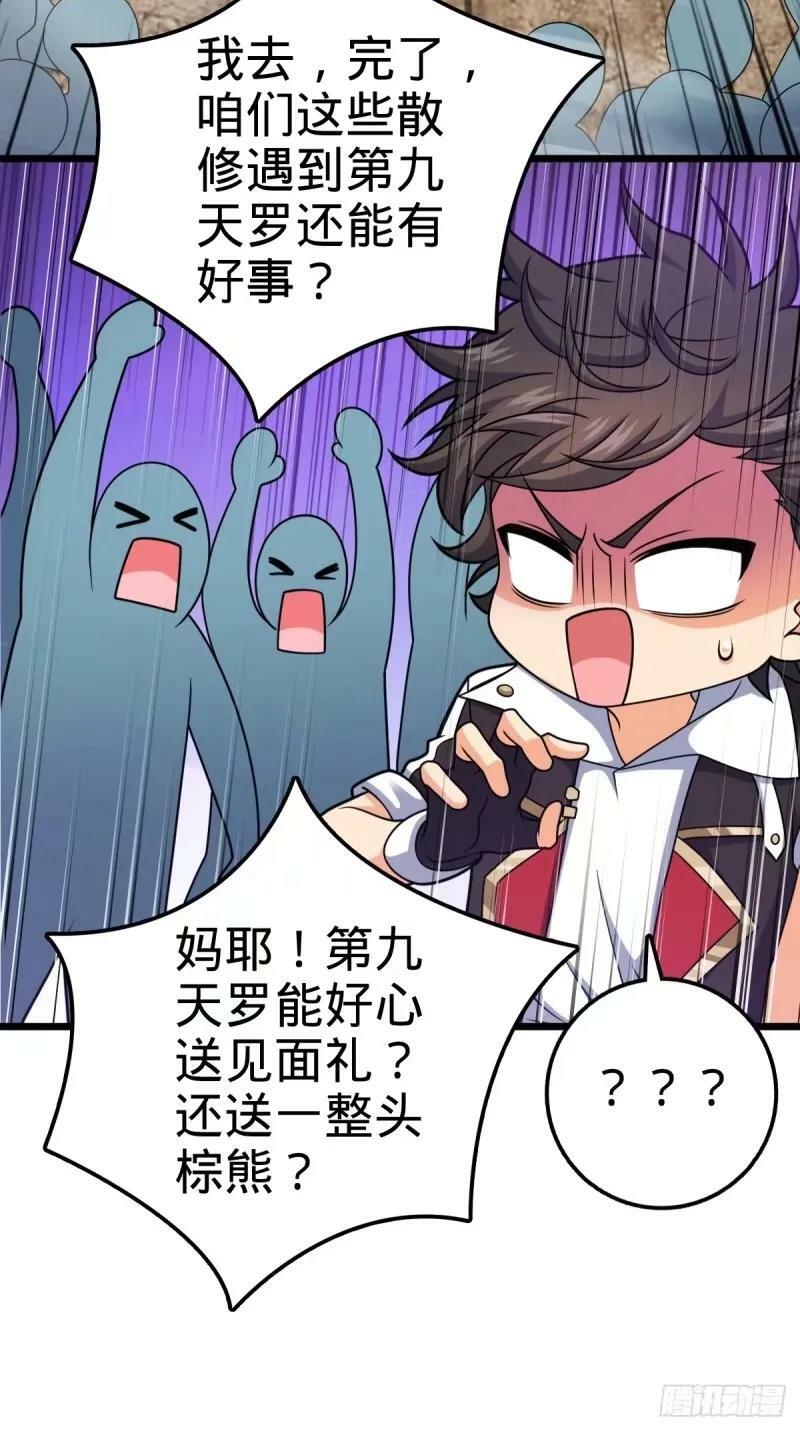 730 神秘来客是第九天罗？37