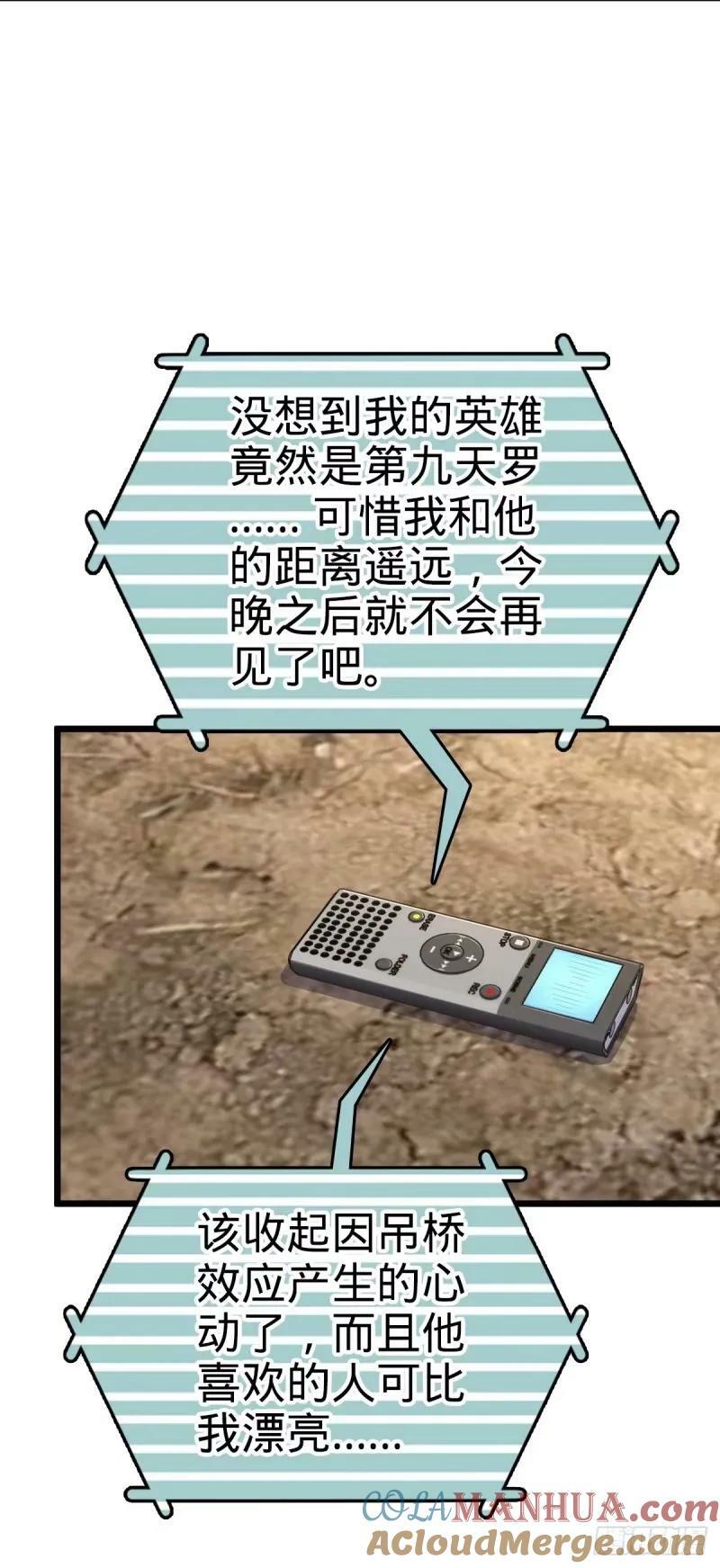 734 禁地探秘9