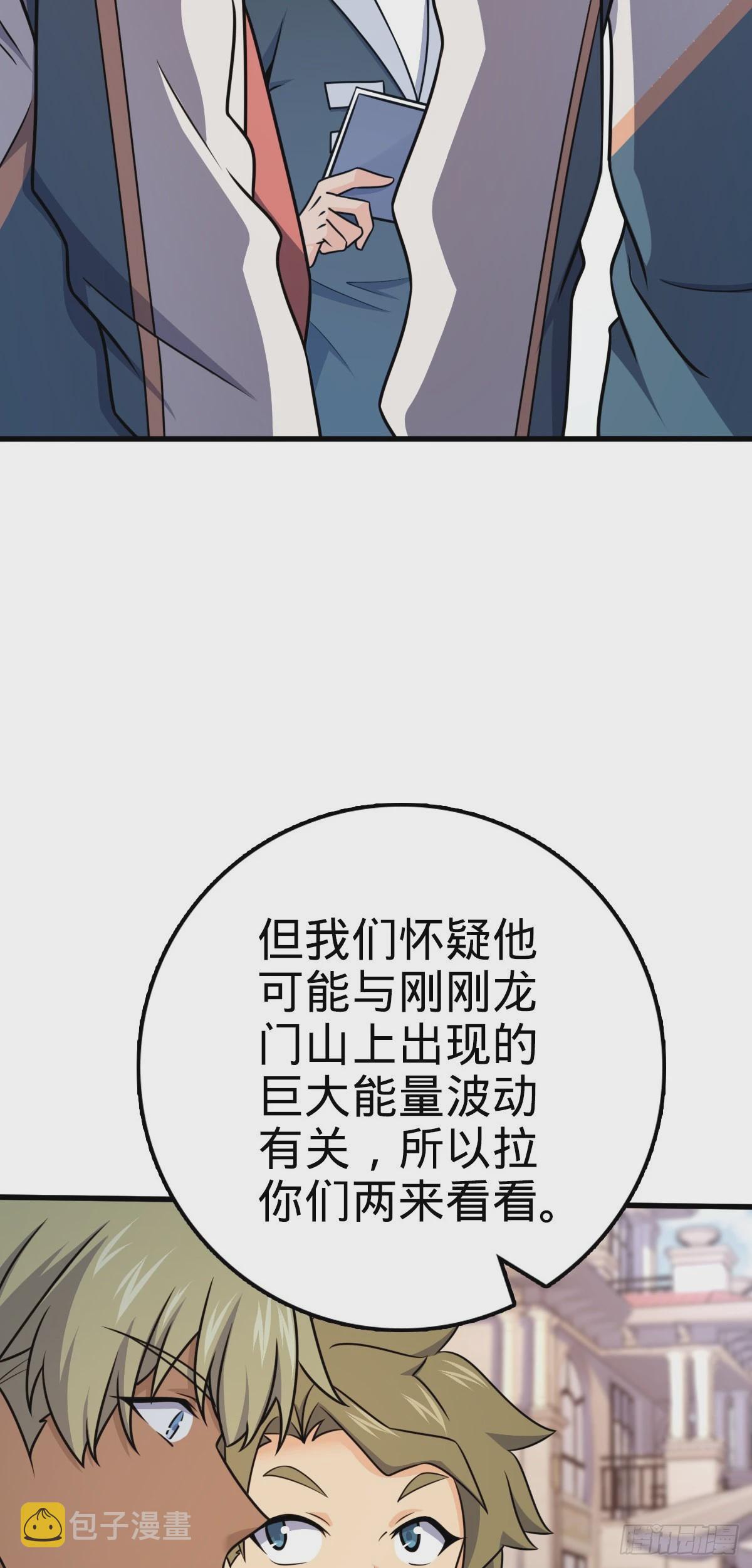 602 神秘来客53