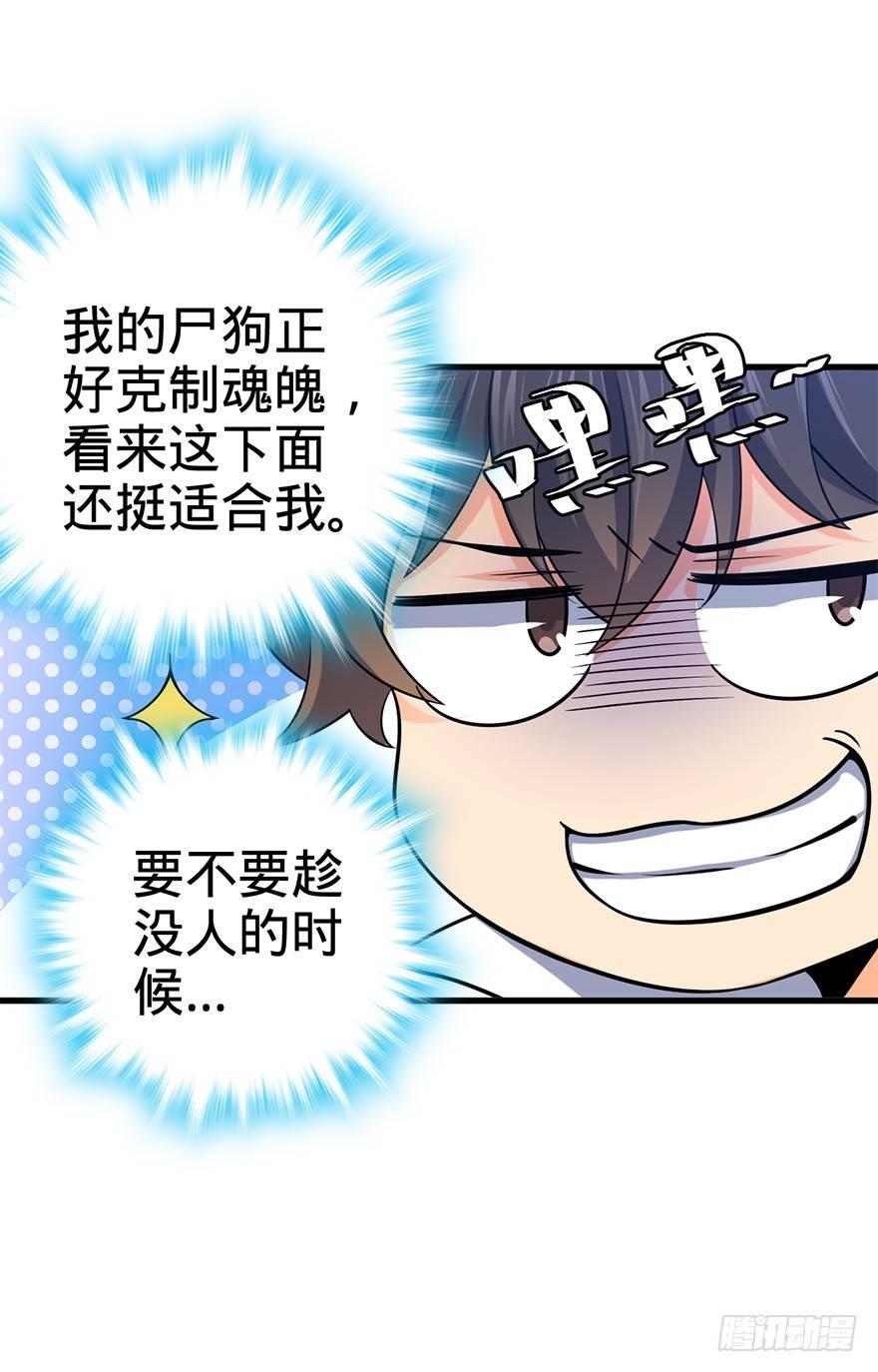41 李天罗在此~34