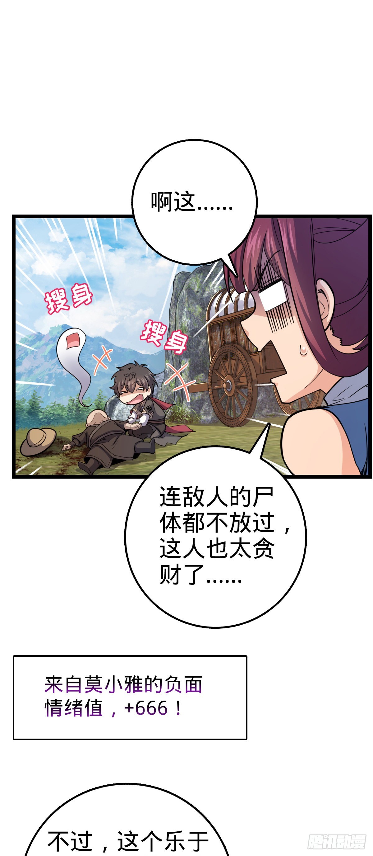 600 有内鬼7