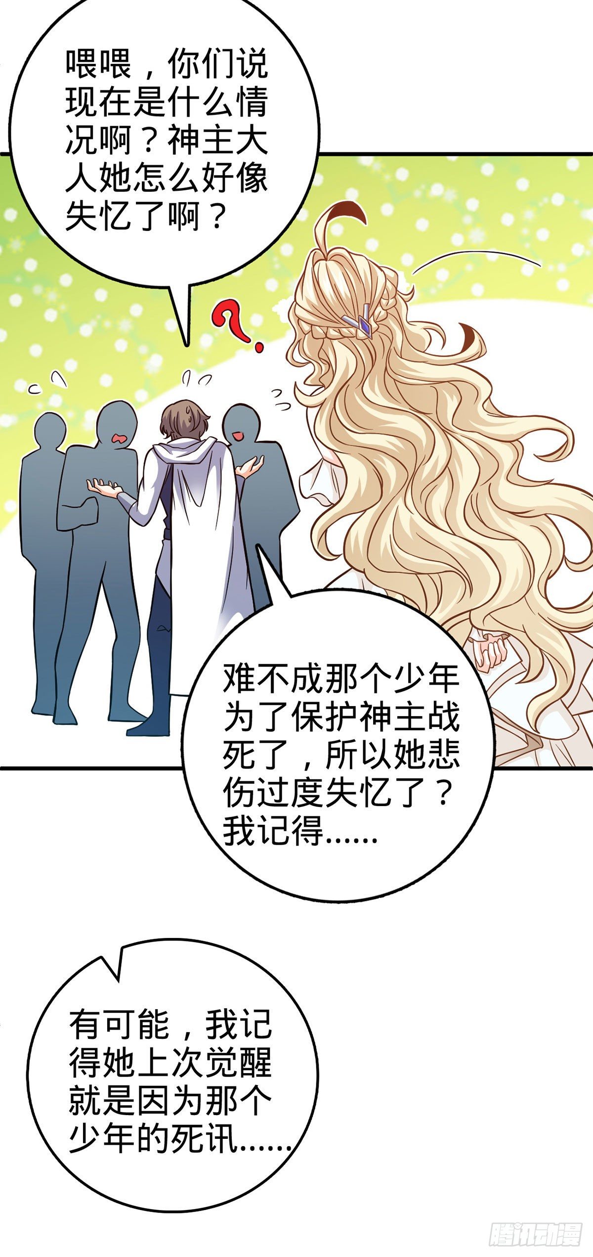 382 傀儡师之主4