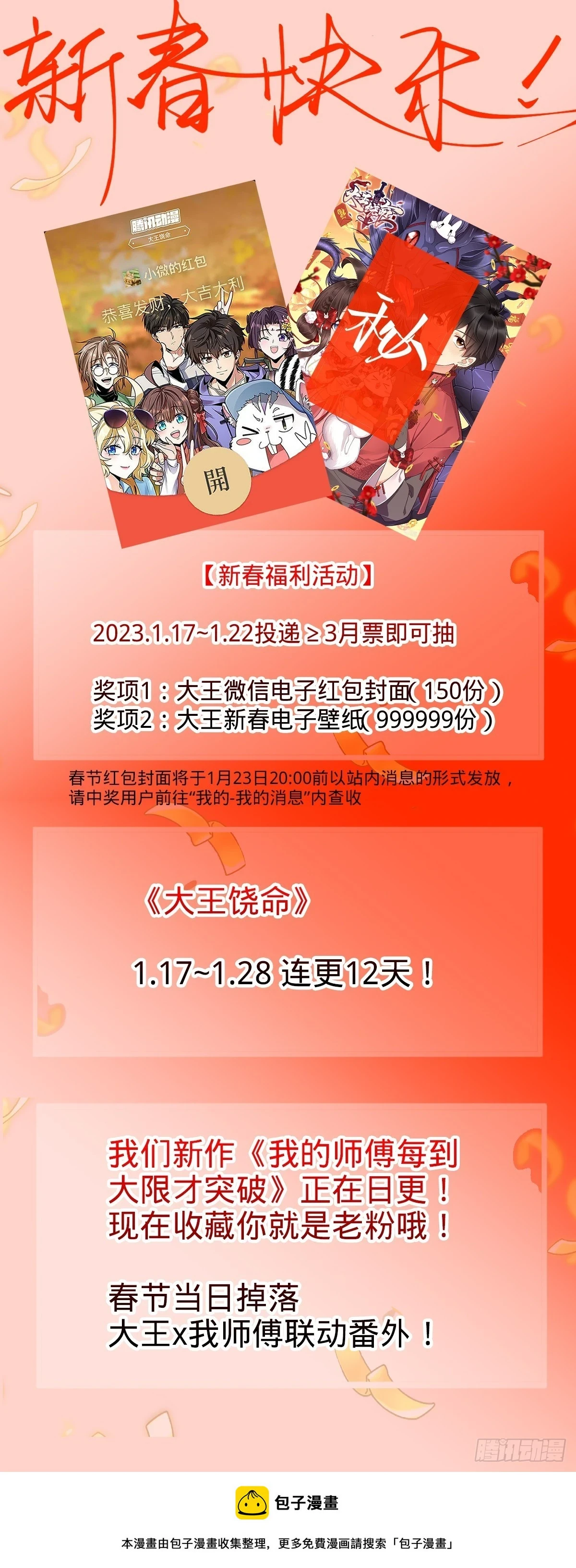 671 接受印记？（春节快乐！58
