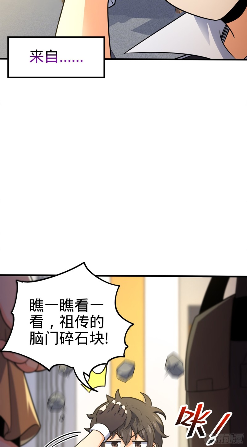118 胸口碎大石38