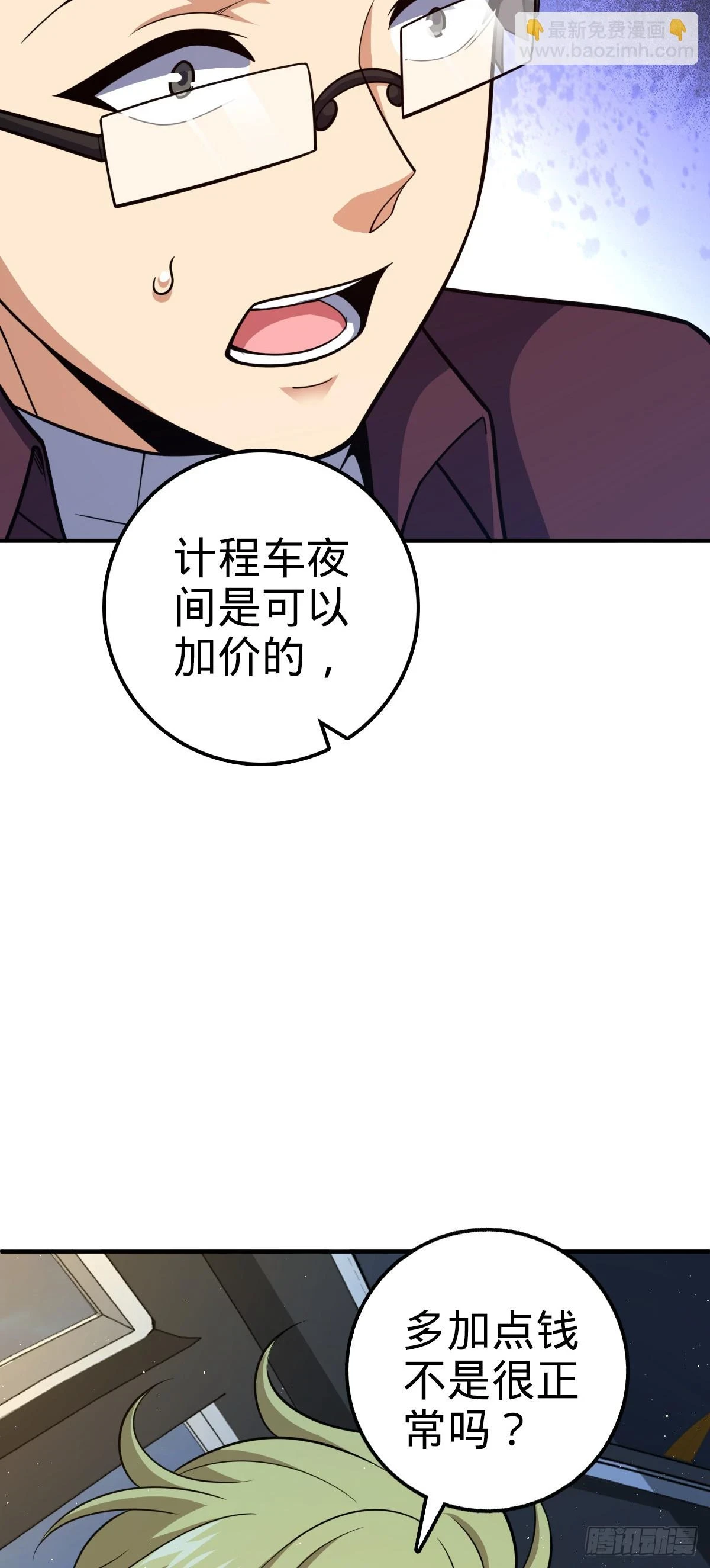 672 我吕树，从不接受威胁28
