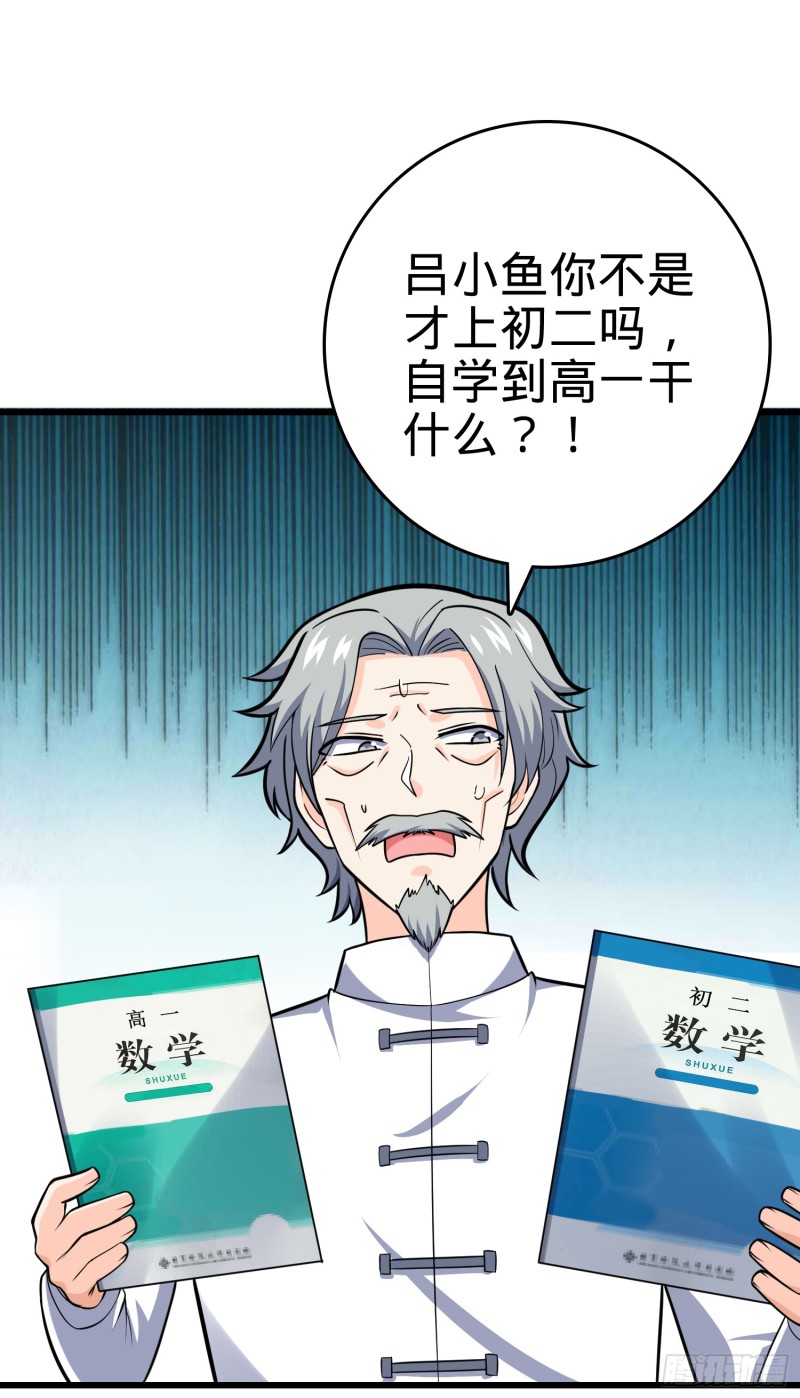 101 本派最坑师父80