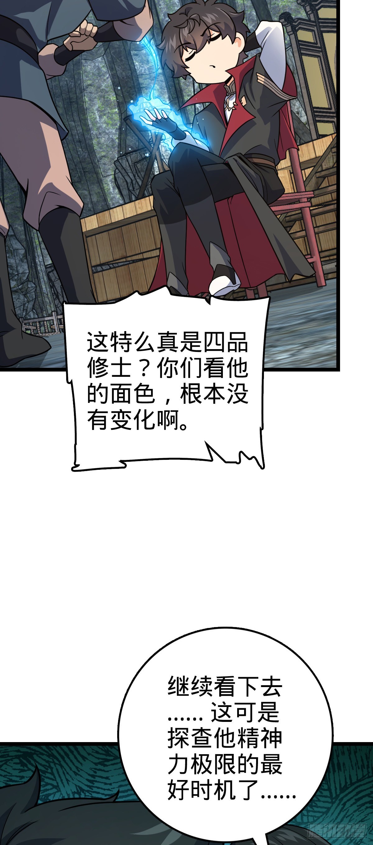 548 盟约49