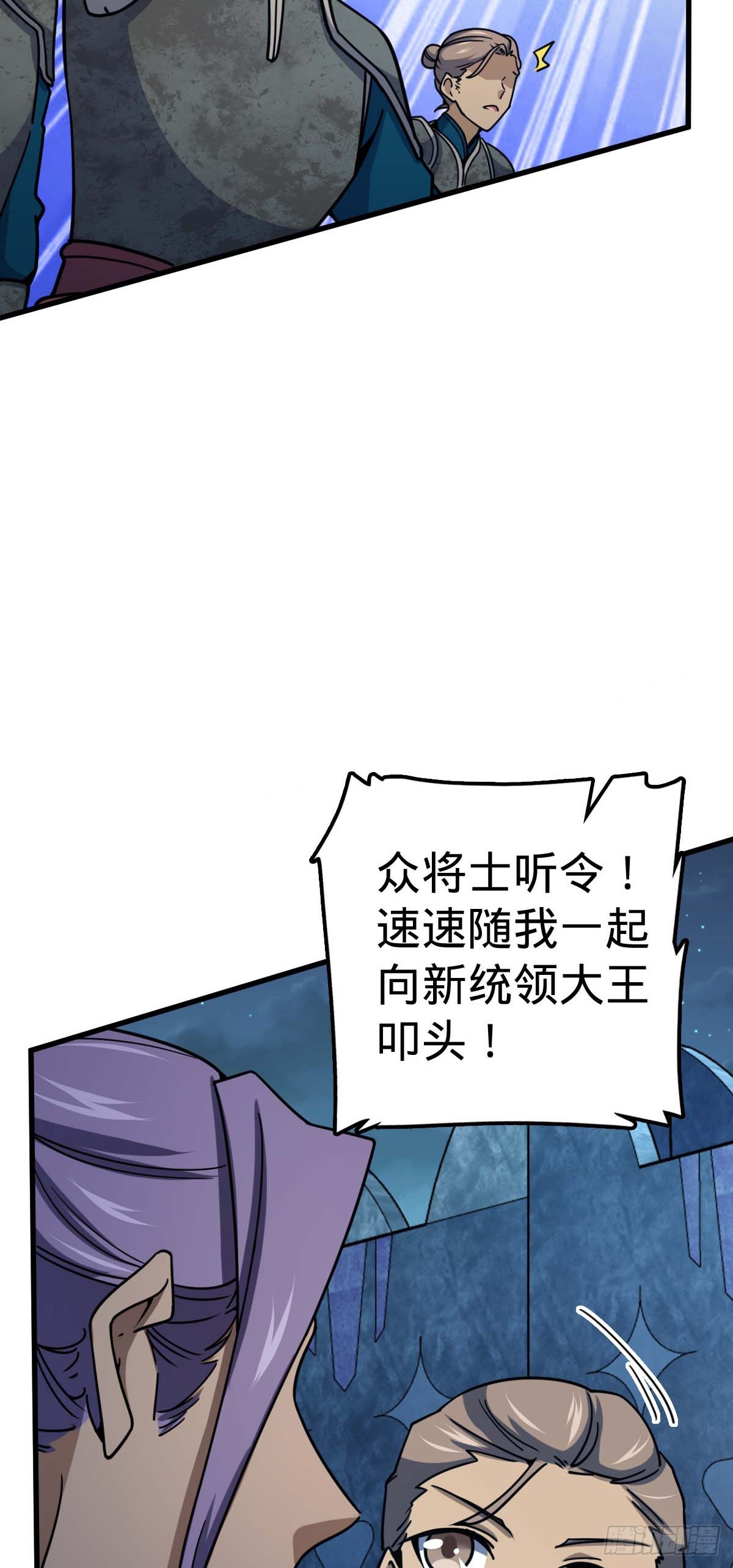 536 刘宜钊的抉择26