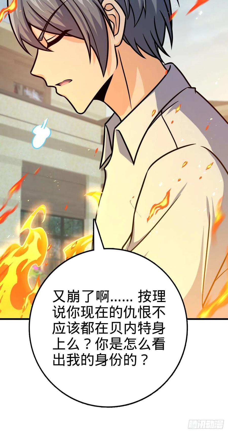 331 人设又崩了50