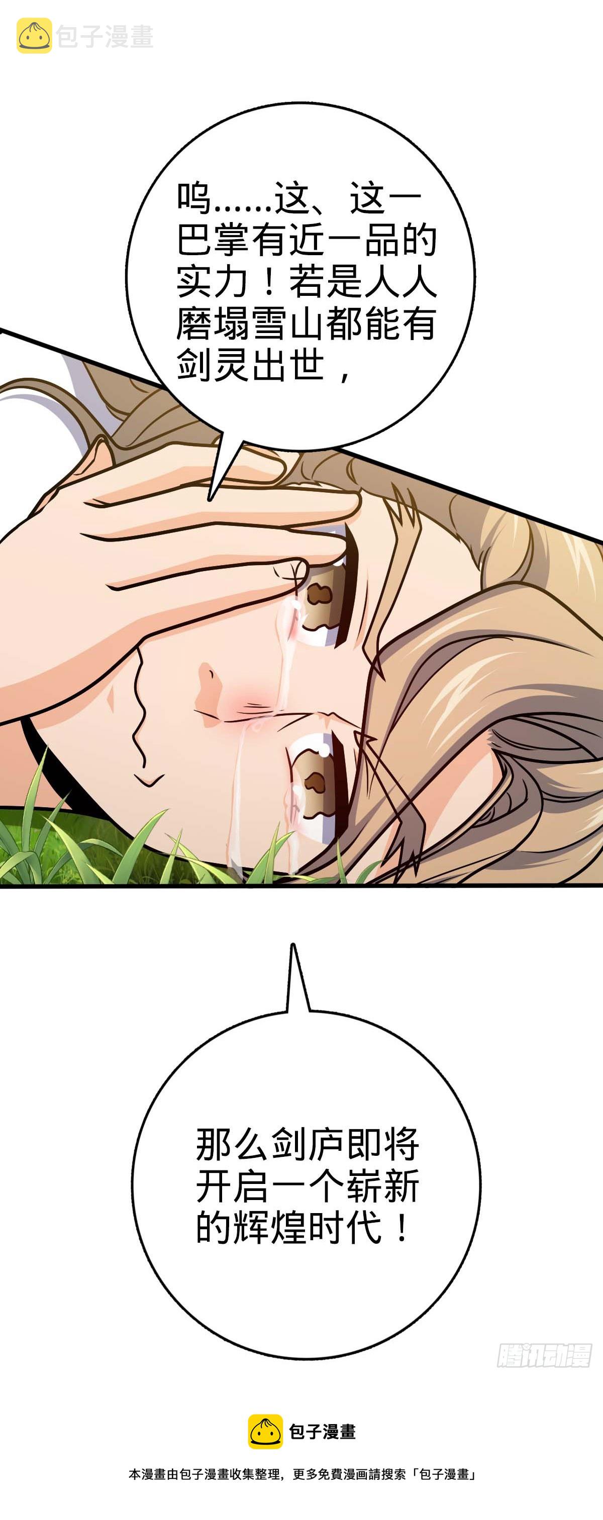 634 周不二师祖50