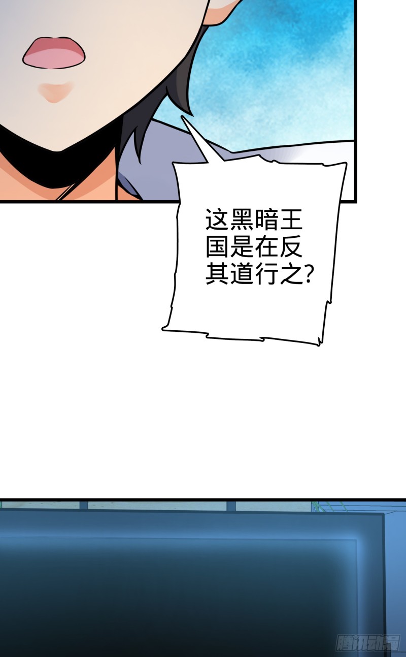 97 黑暗王国46