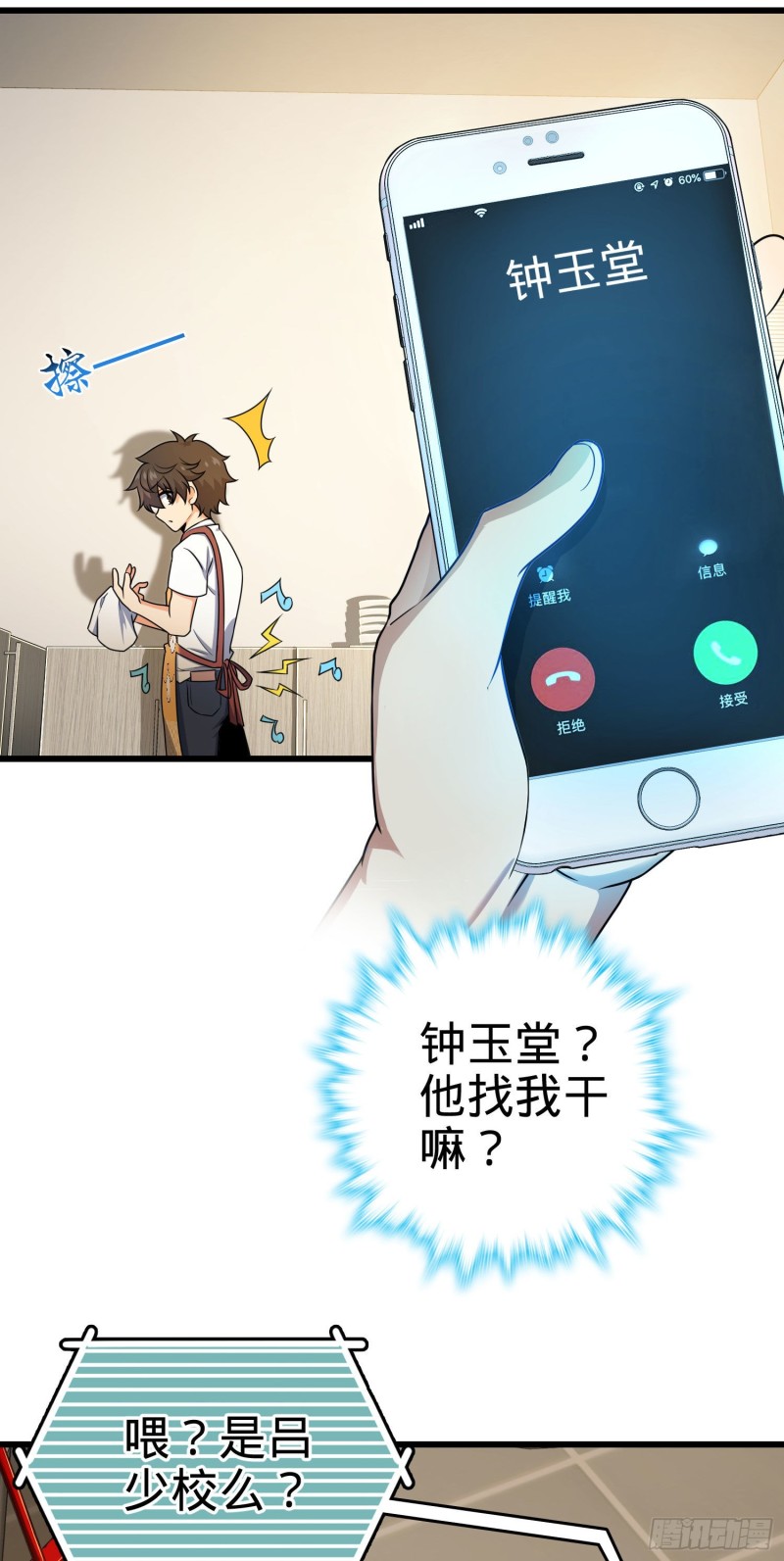 204 洛城异常见闻录16