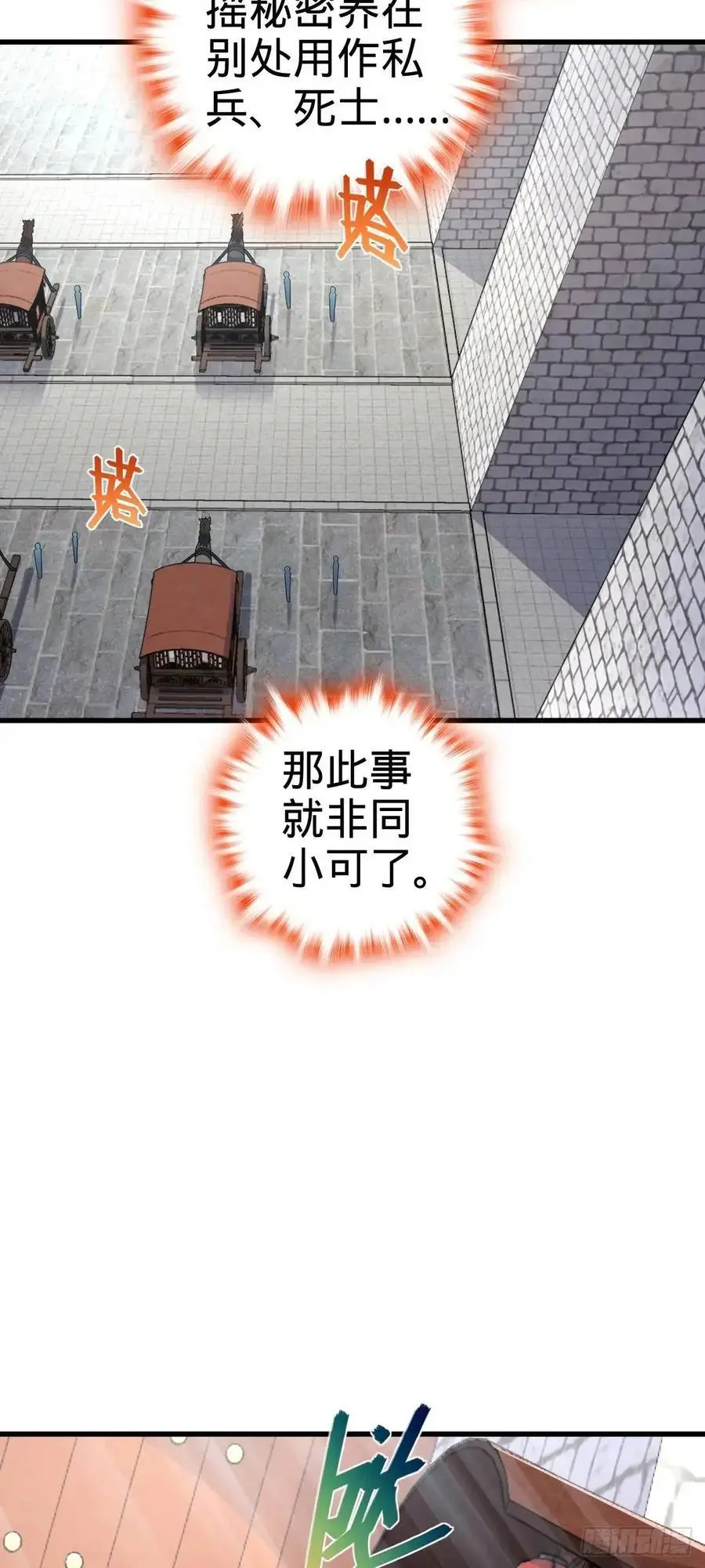 870 泪决的无心插柳19
