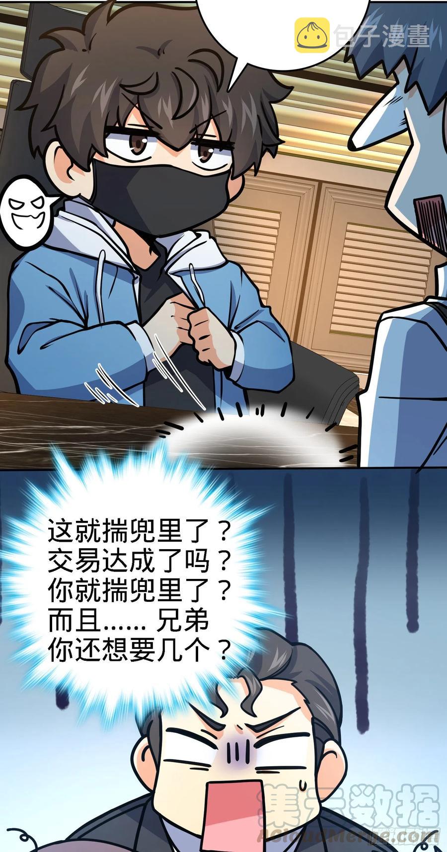 272 谈判开始30