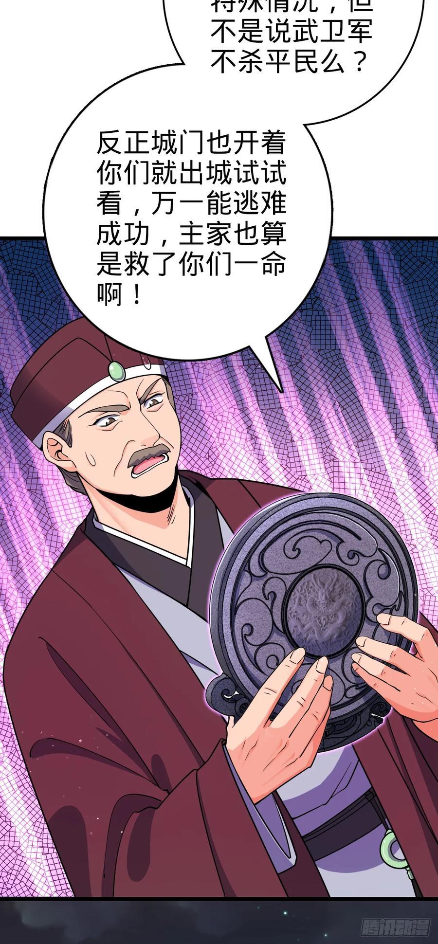 808 给个痛快？！53