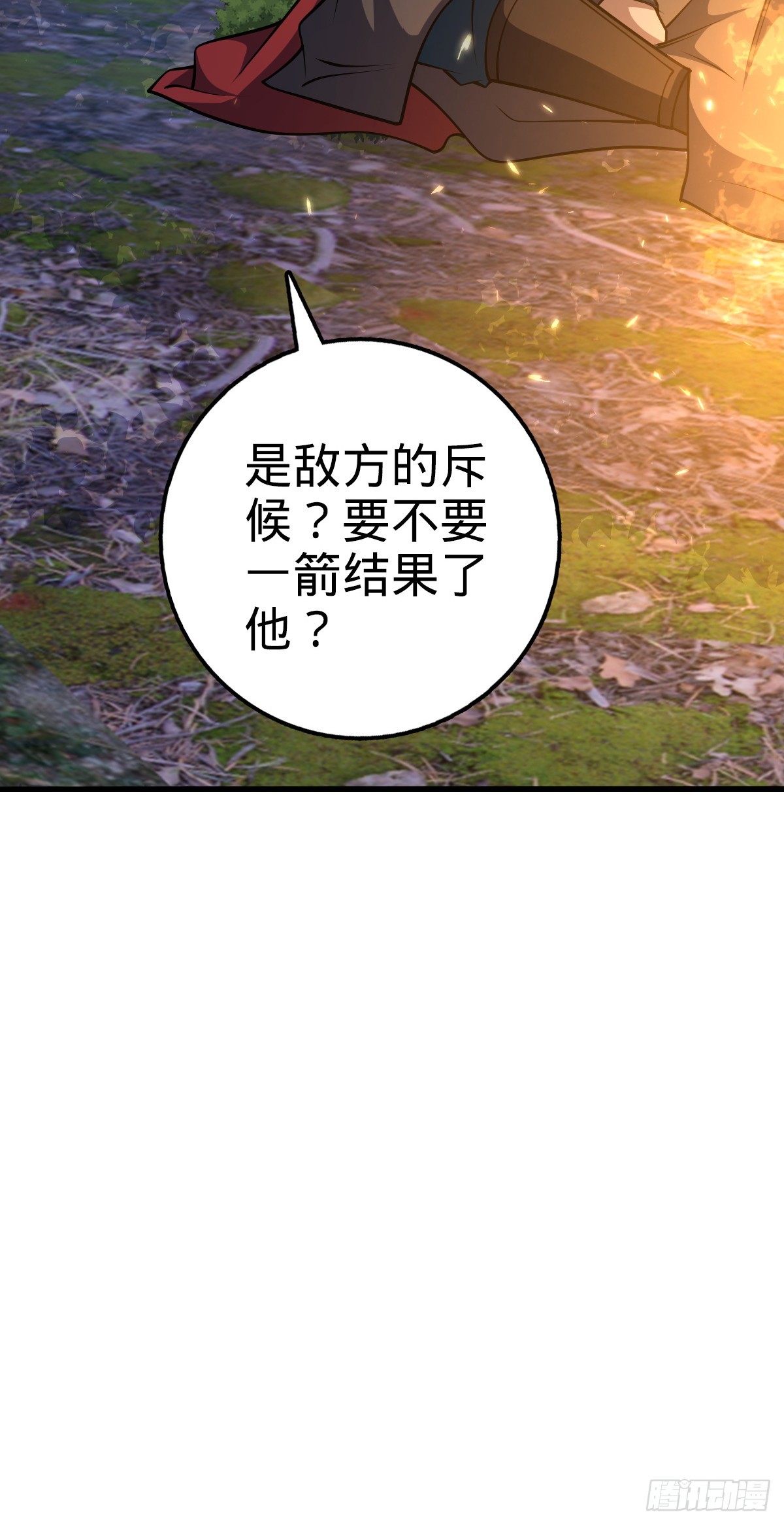 652 不就是个斥候嘛25