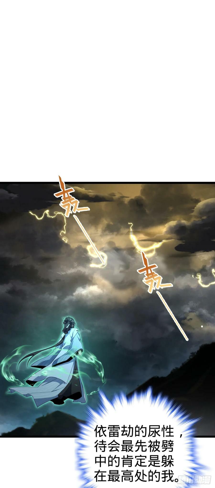 697 雷劫8