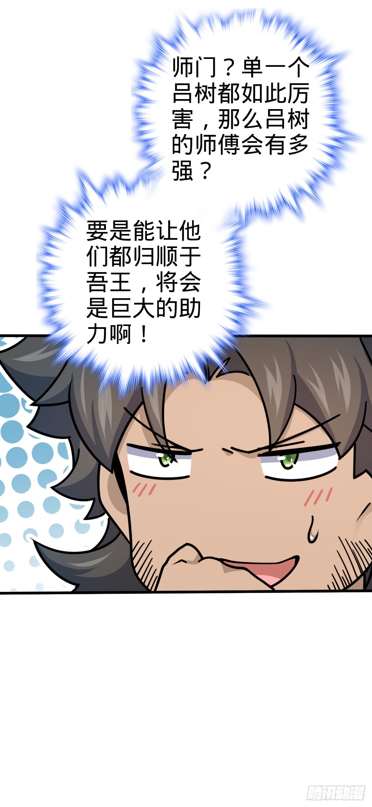 570 争锋将至13