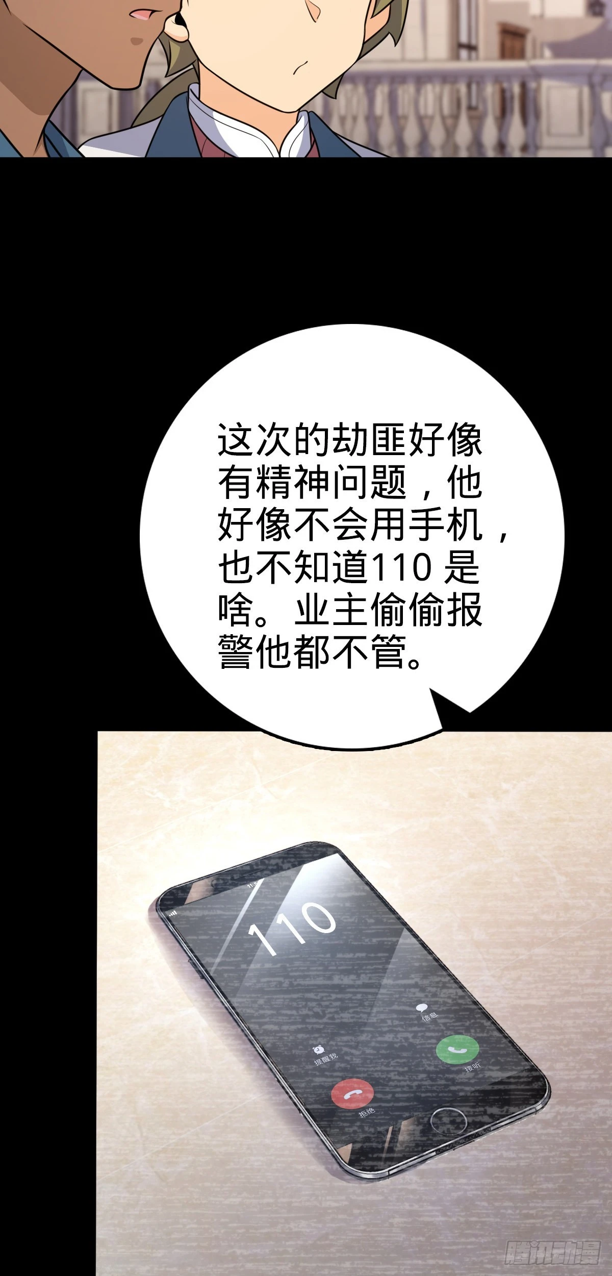 602 神秘来客54