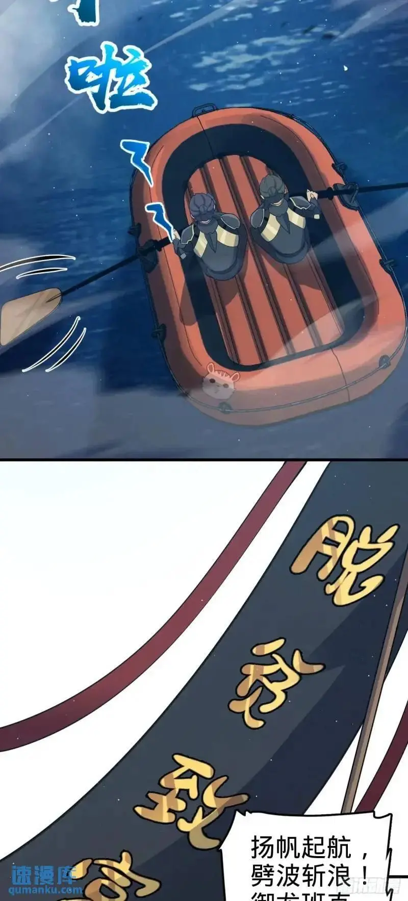 850 勤王之师2