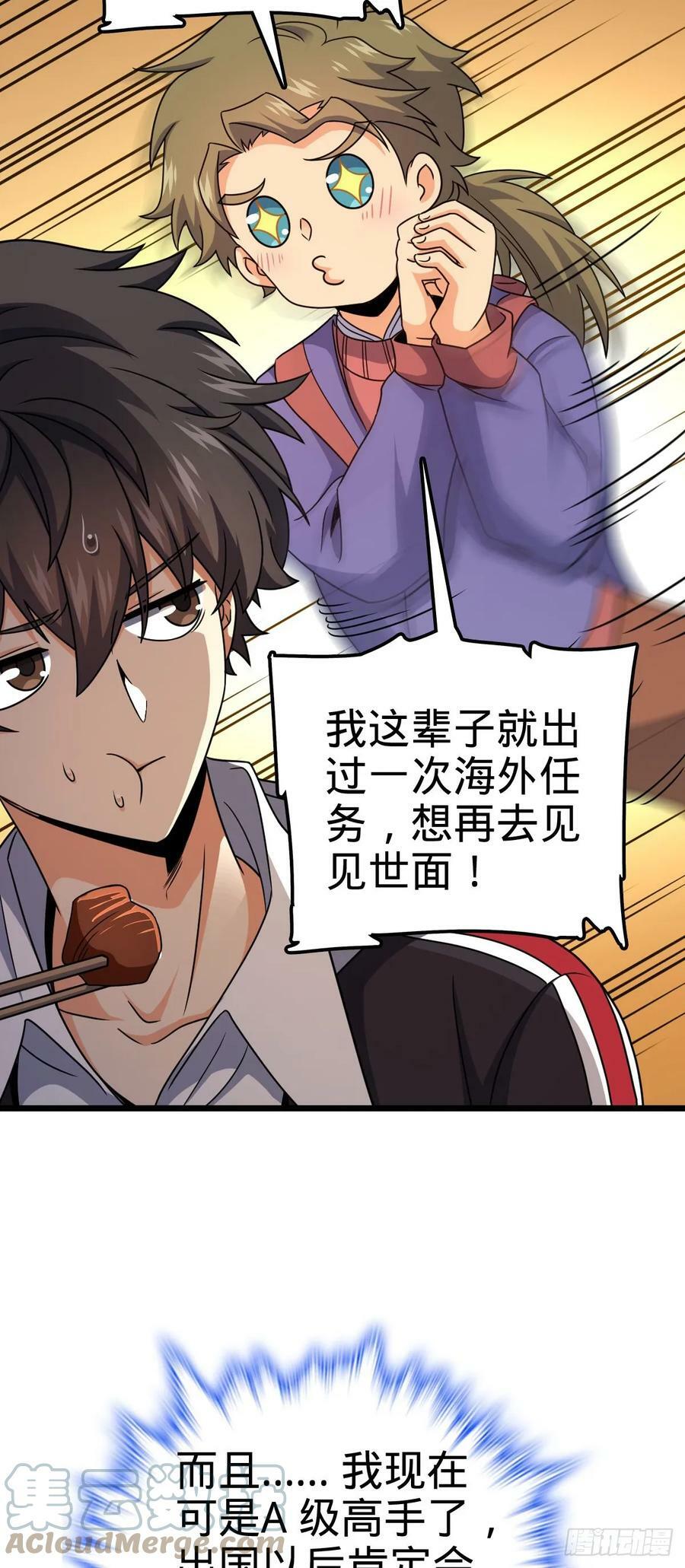 710 重回境界18