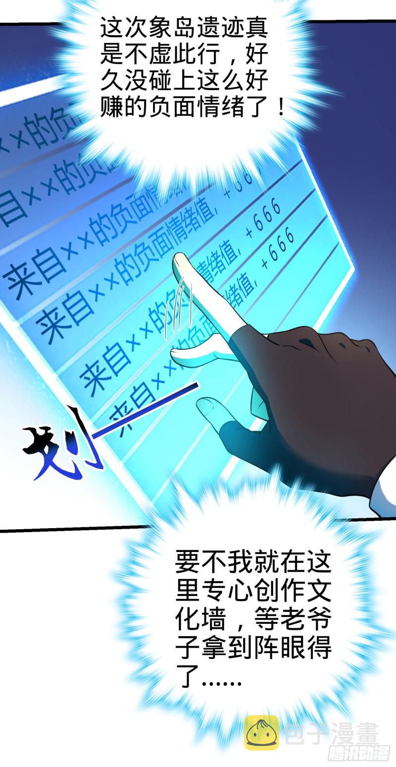 189 吕氏文化墙创作20