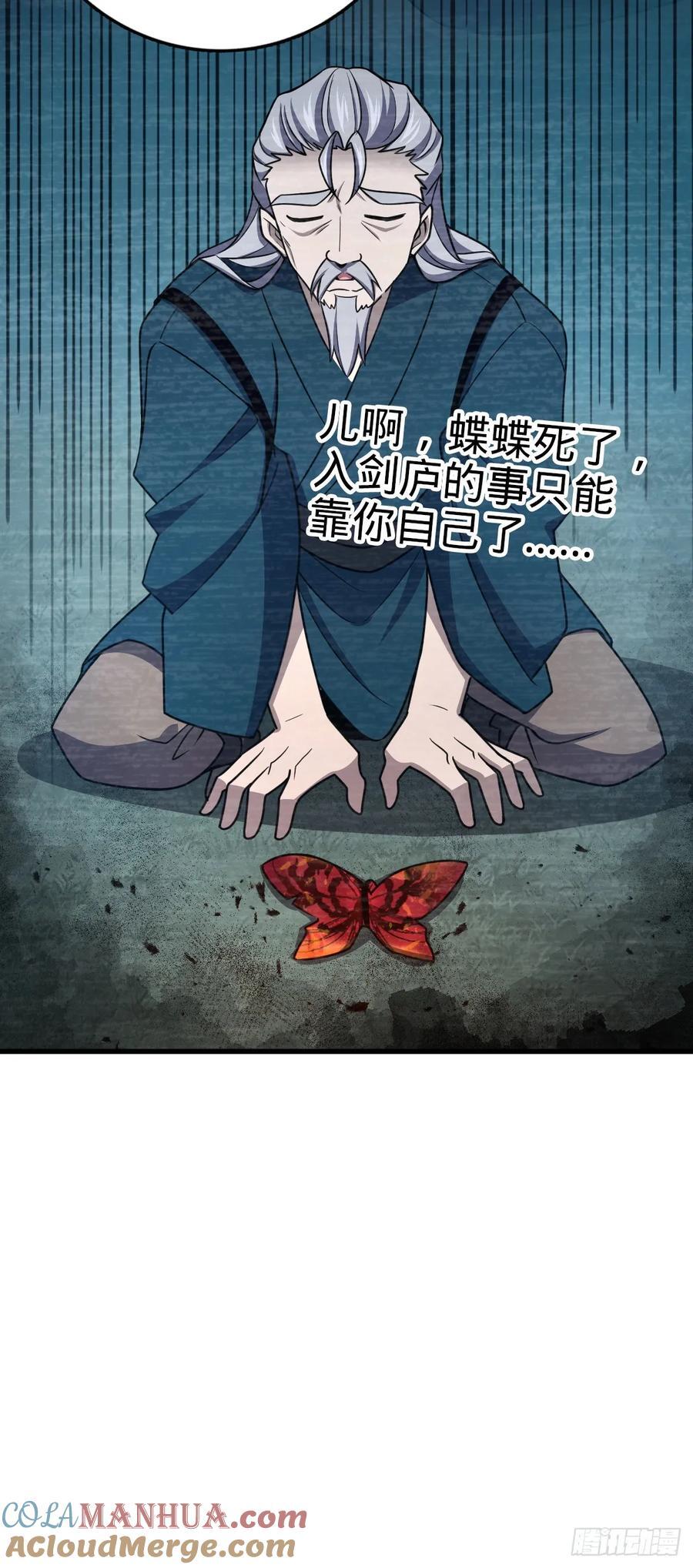 826 明月晔的下落18