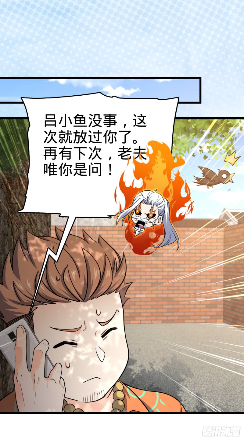 142 金主线索10