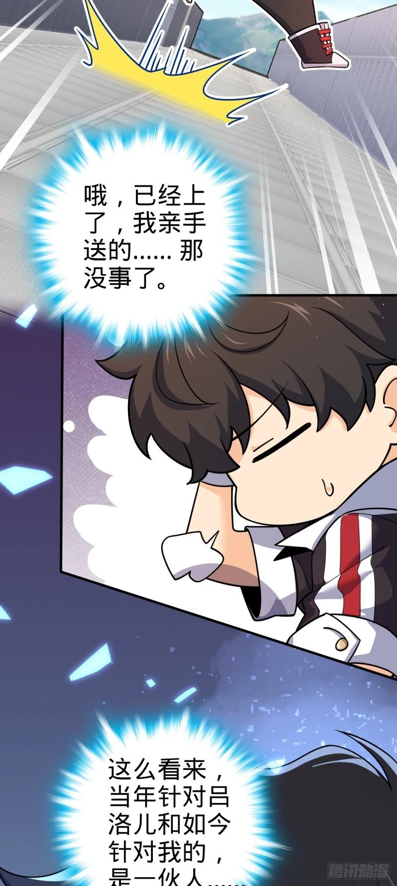 777 当年疑点38