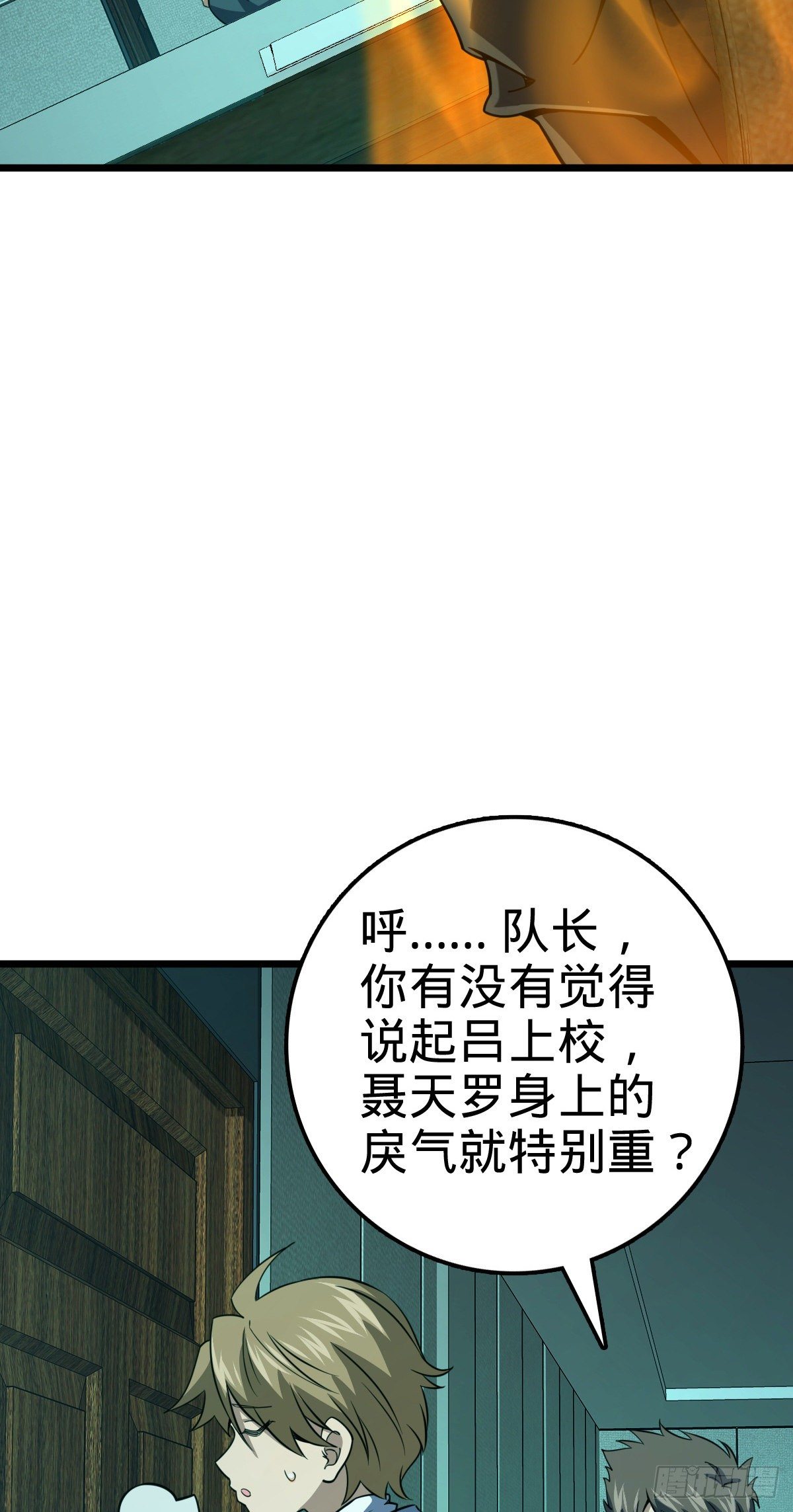 424 克制吕树的人34