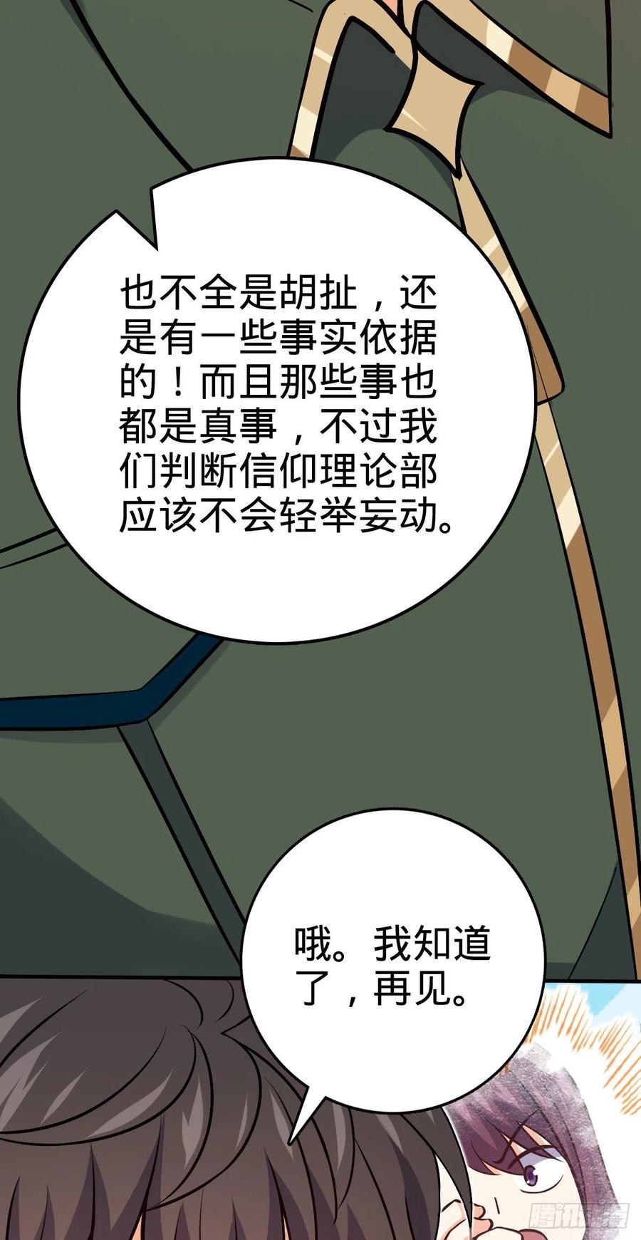 354 破碎的永恒之枪44