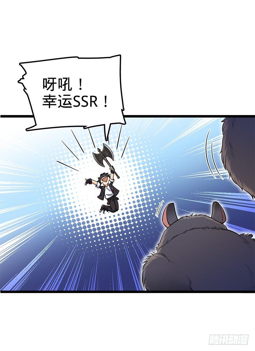 33 果子是本凶许的！40