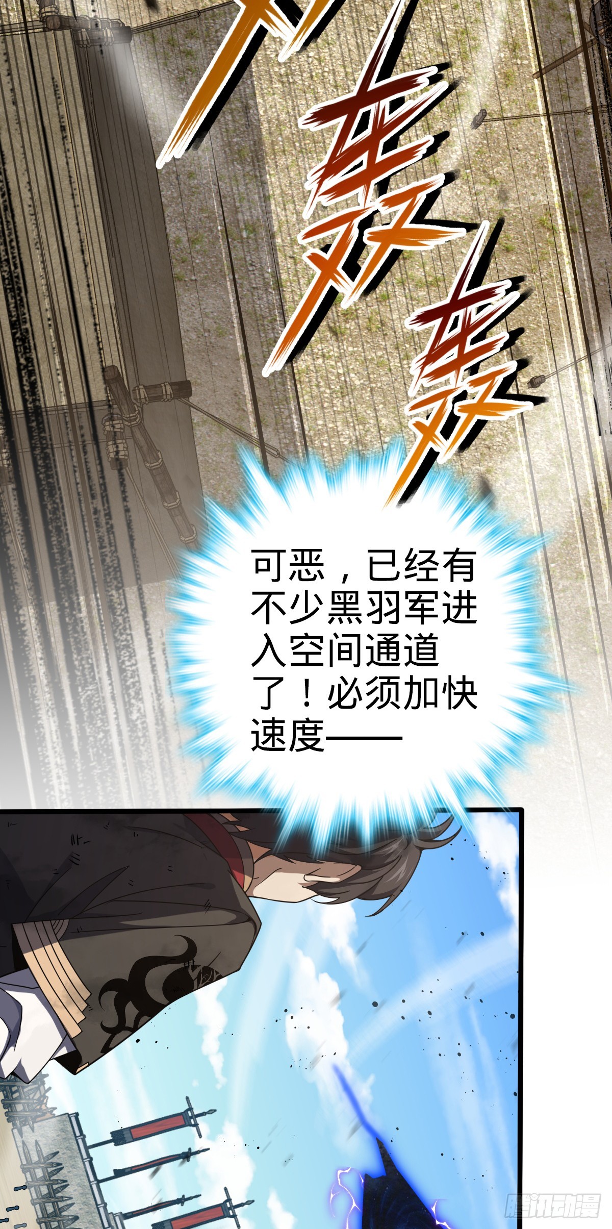 659 拦截偷袭2