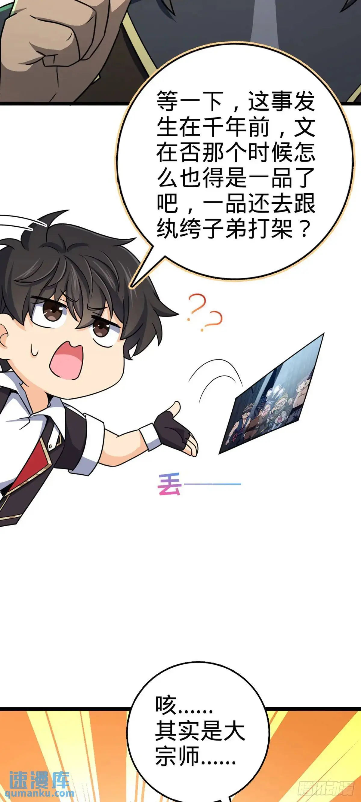 873 神王宫二彪子15