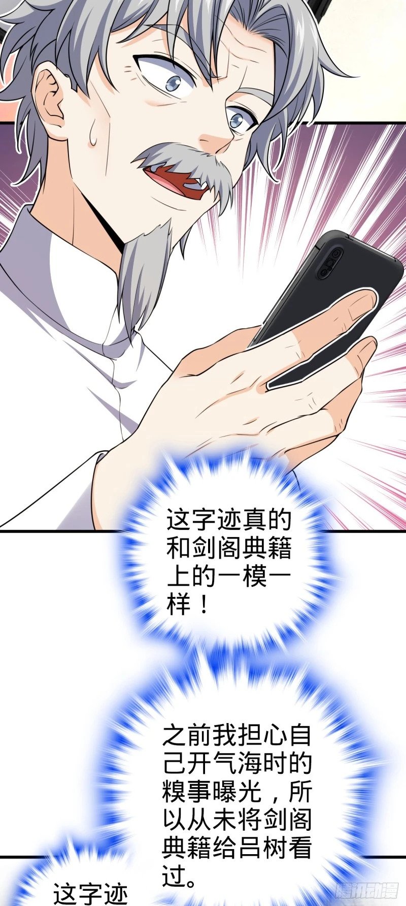771 旧日恩怨与心结34