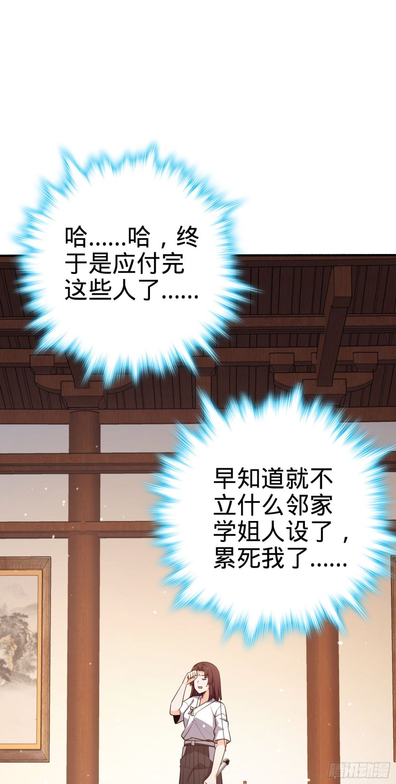 219 谷口文代的后手44