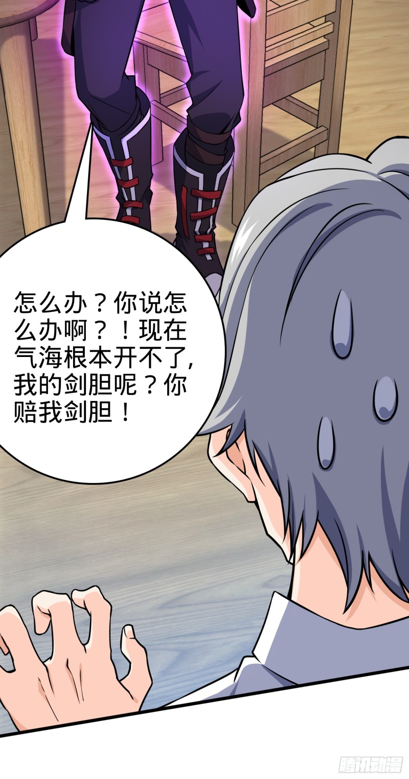 101 本派最坑师父38