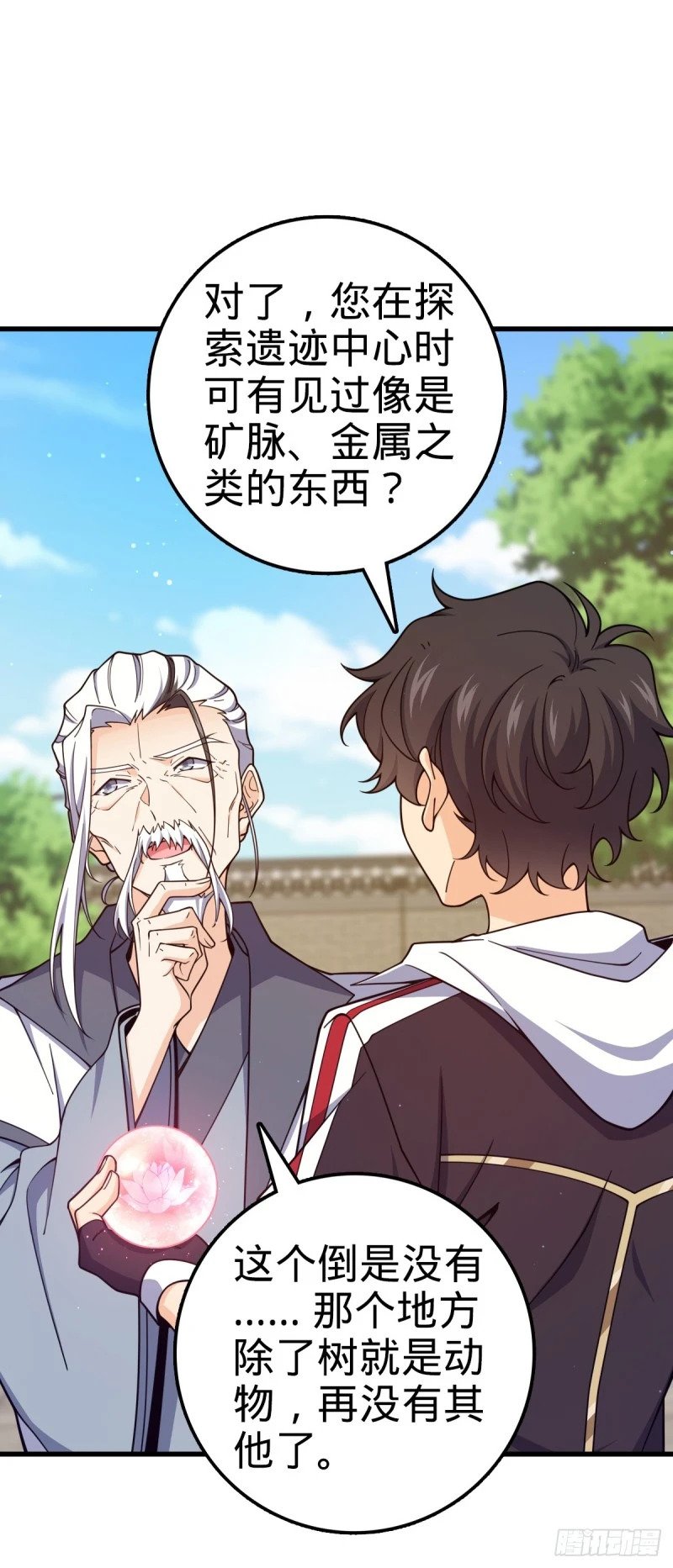 769 阵眼持有者54
