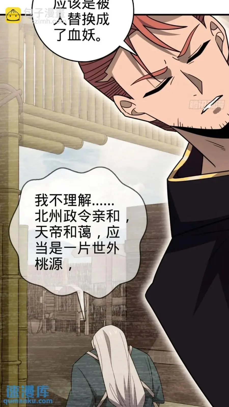 852 血妖之祸47
