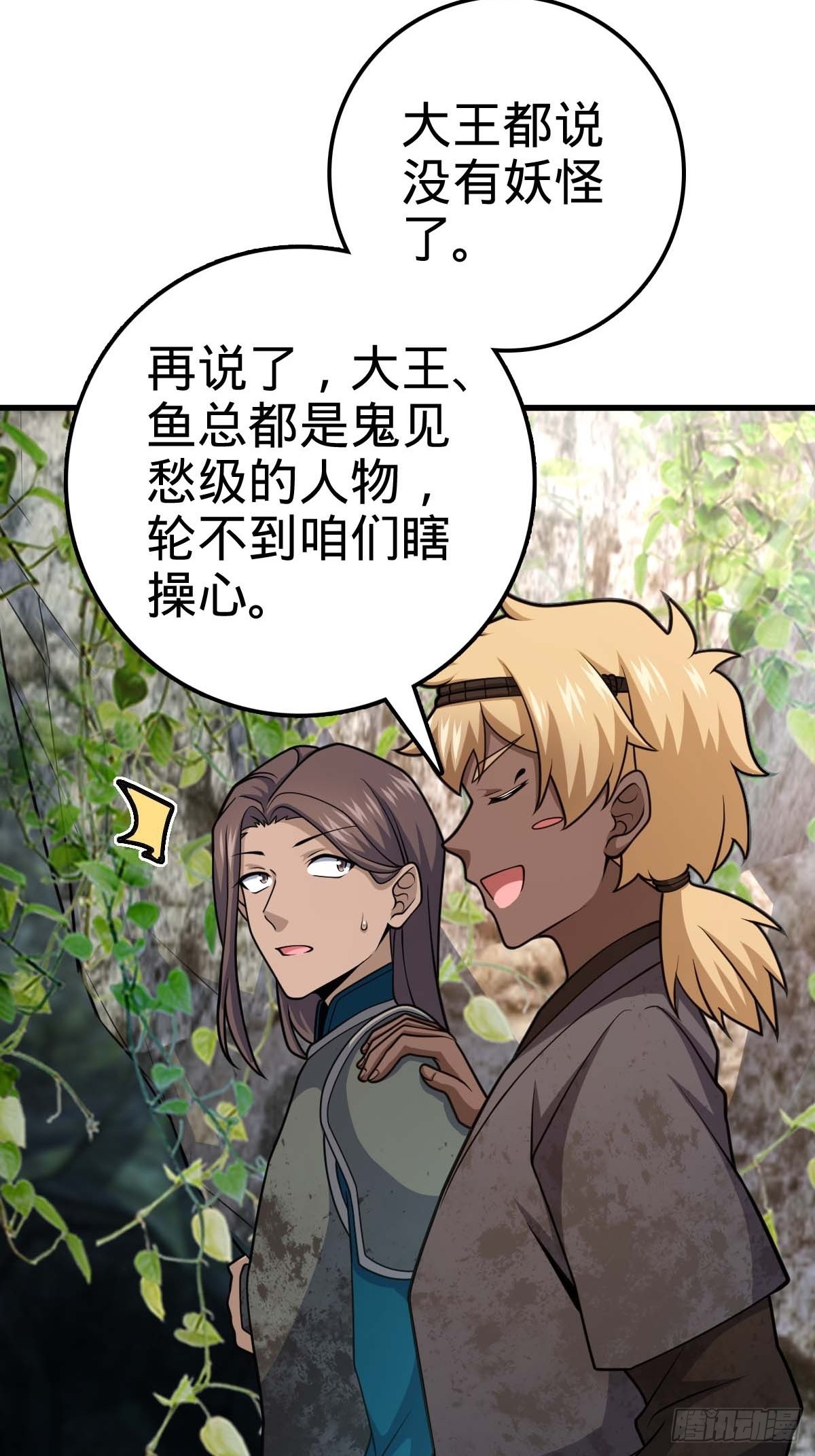 541 改造营地36
