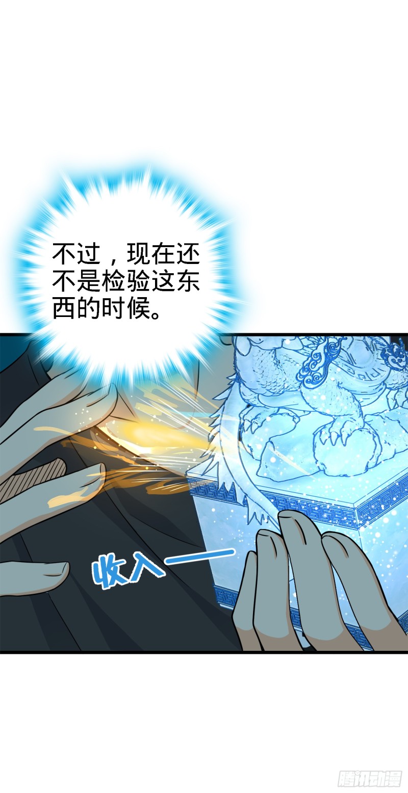 113 河底的收获67