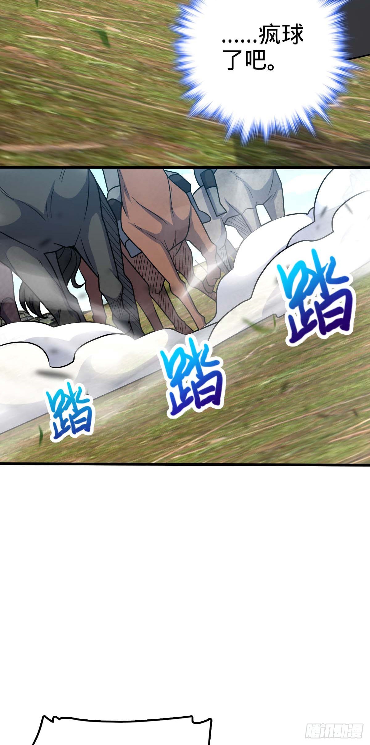534 黑羽军来袭34
