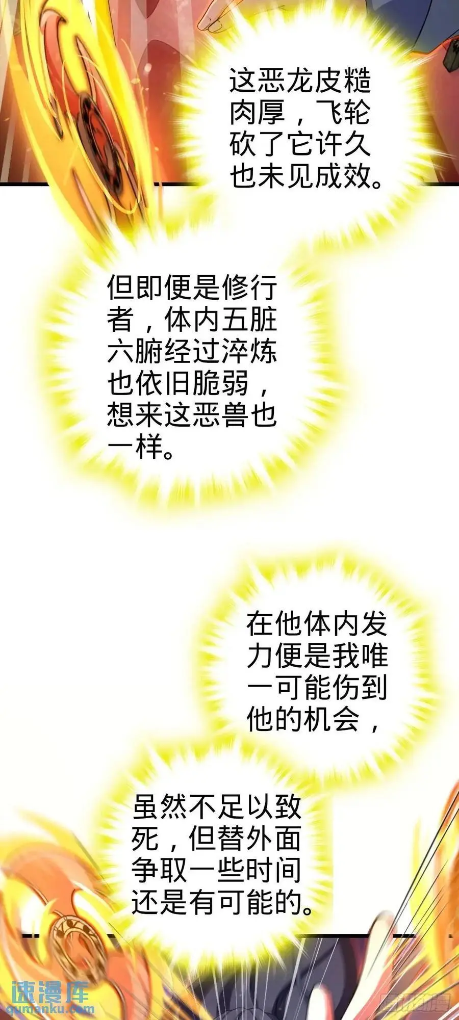 857 久经沙场的凶许大将13