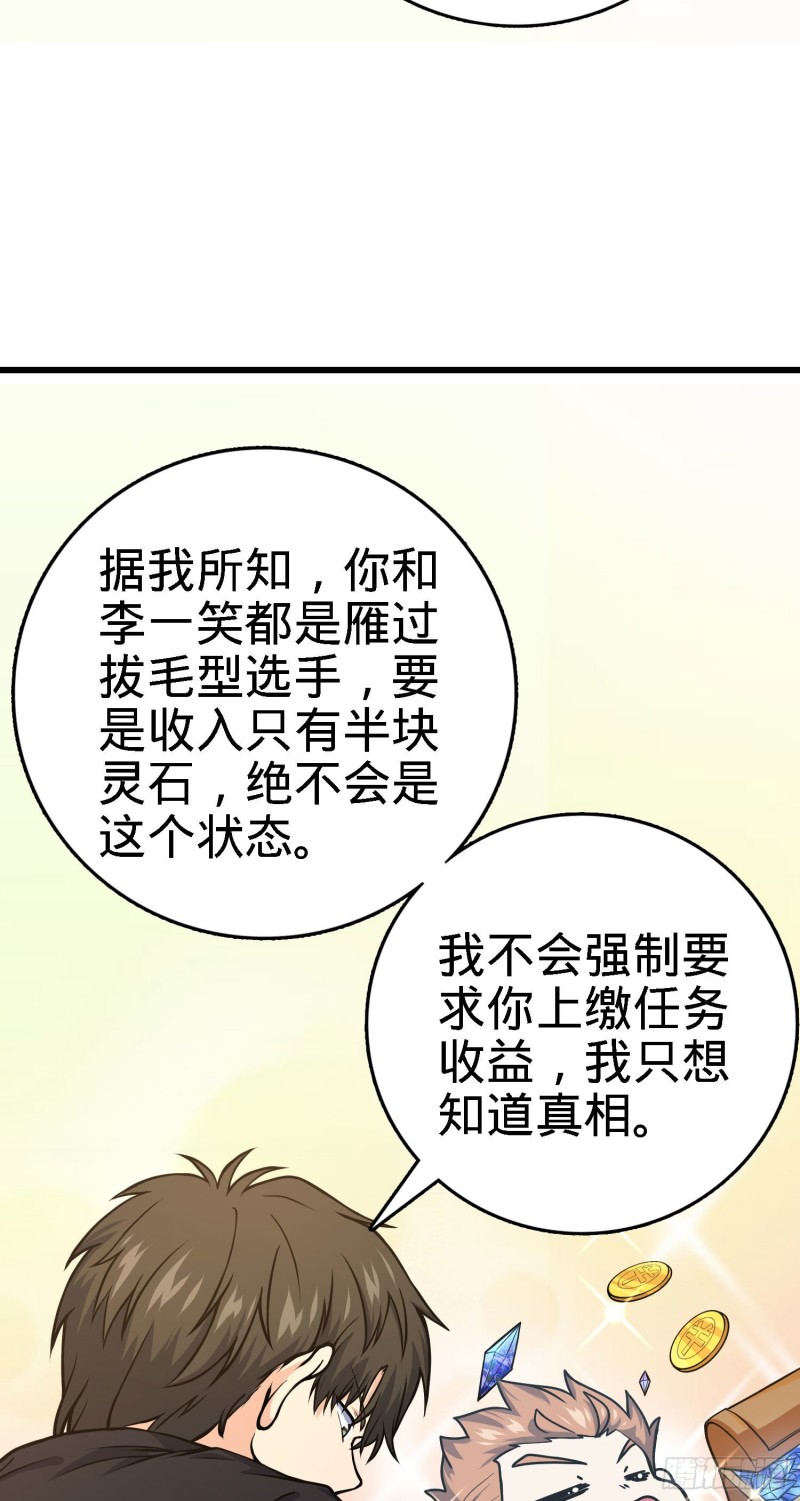 251 天罗职位30