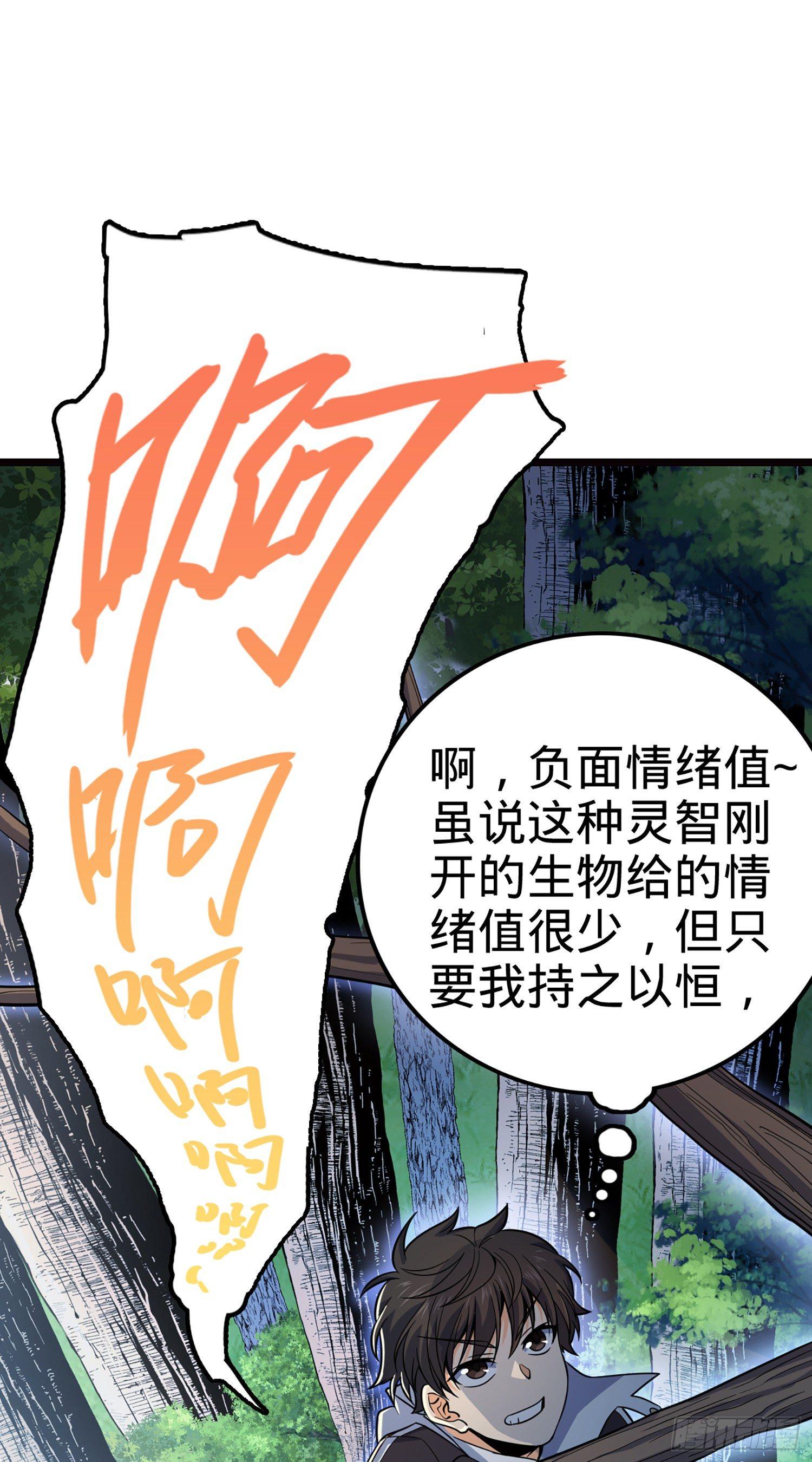 75 啊，蛀牙~35
