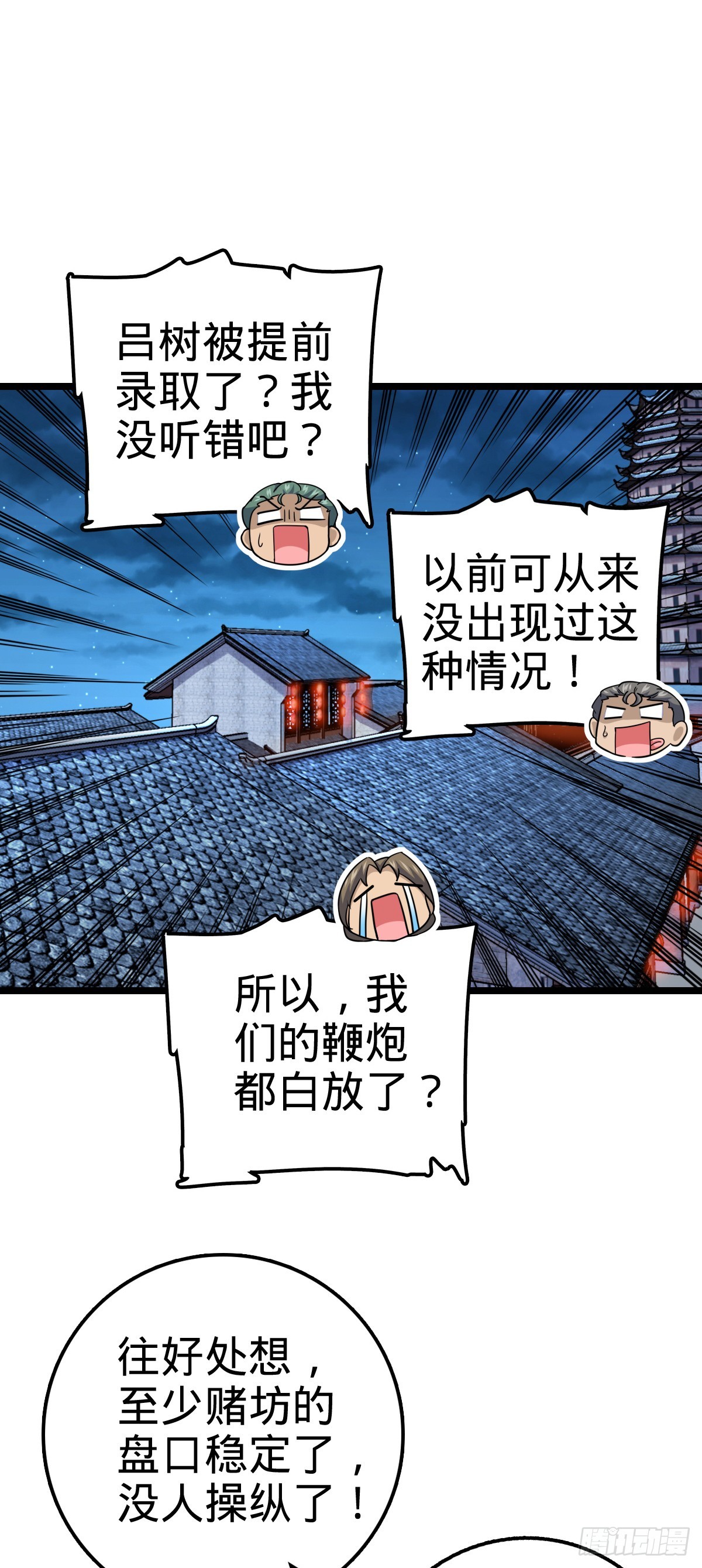 617 剑庐大宗师3