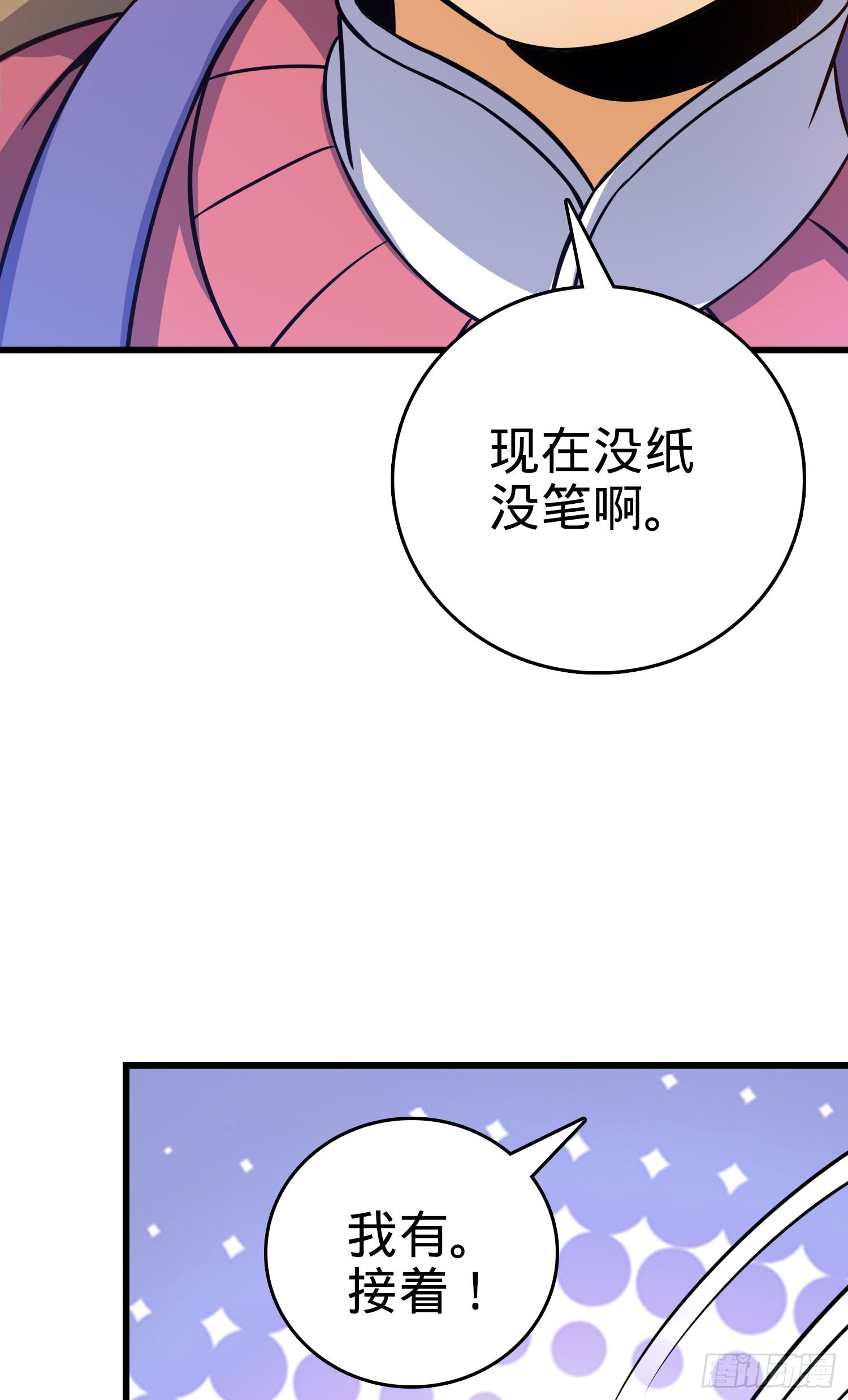 91 打欠条36