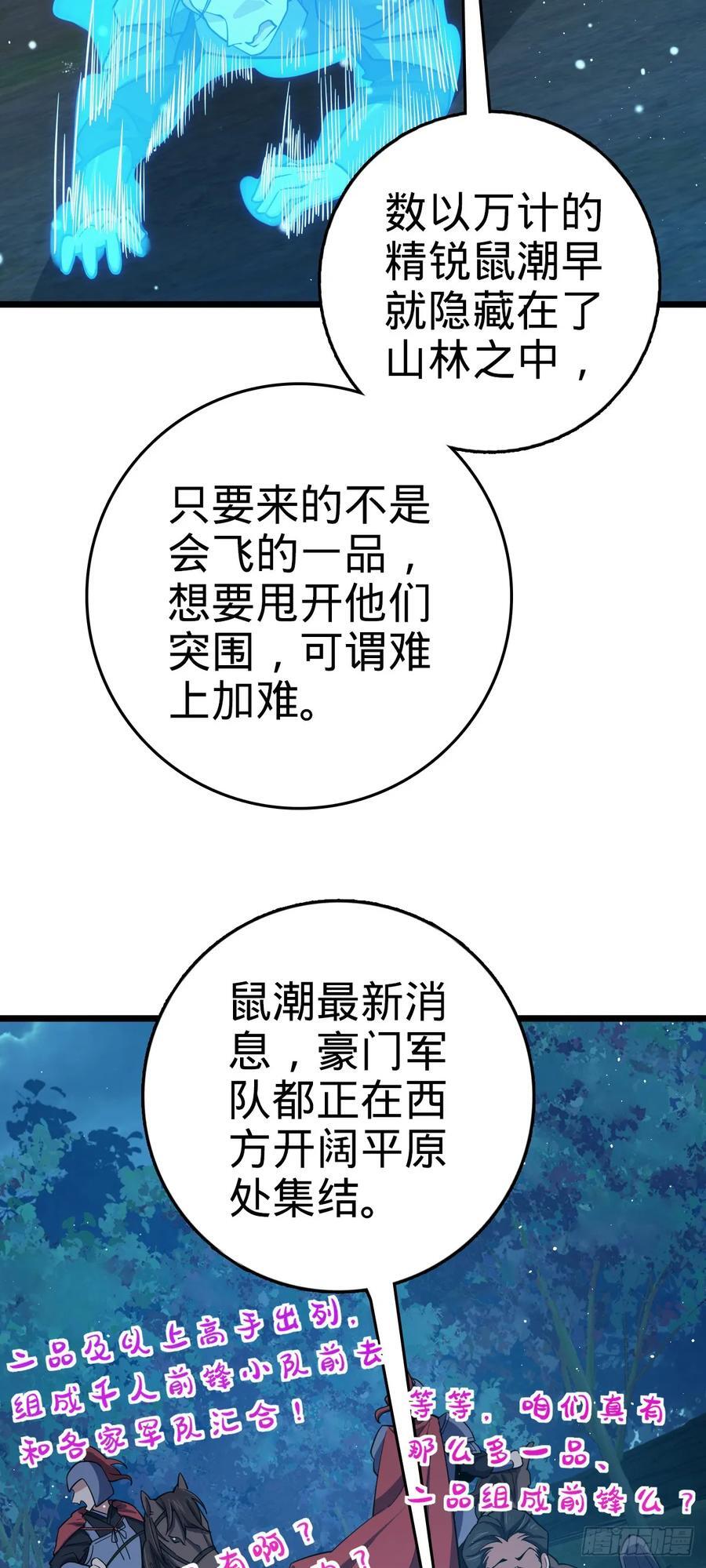 804 鼠网恢恢52