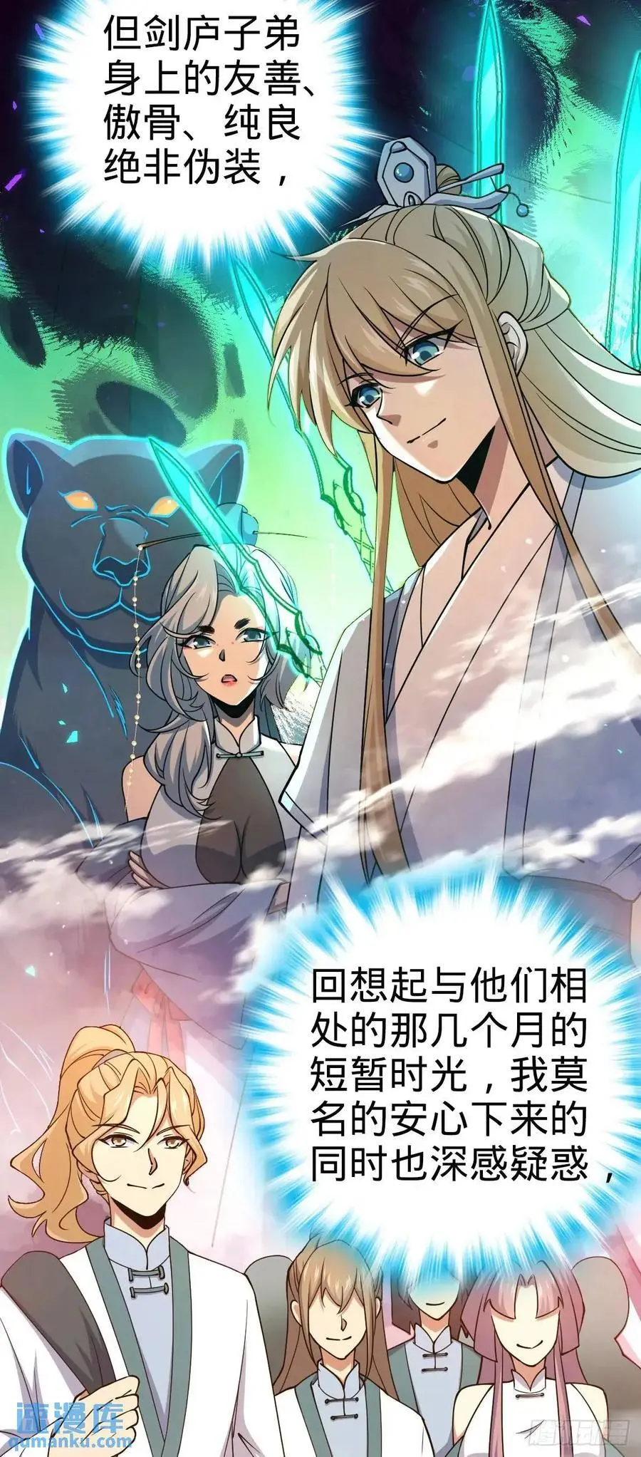 849 师徒情谊7