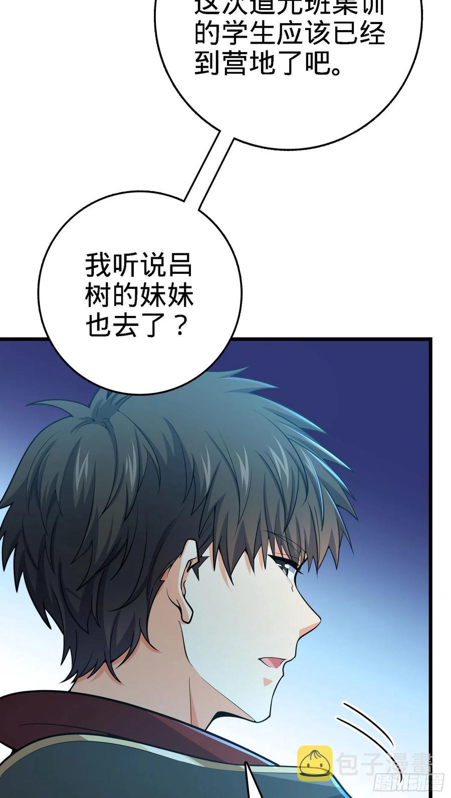 268 吕小鱼服众31